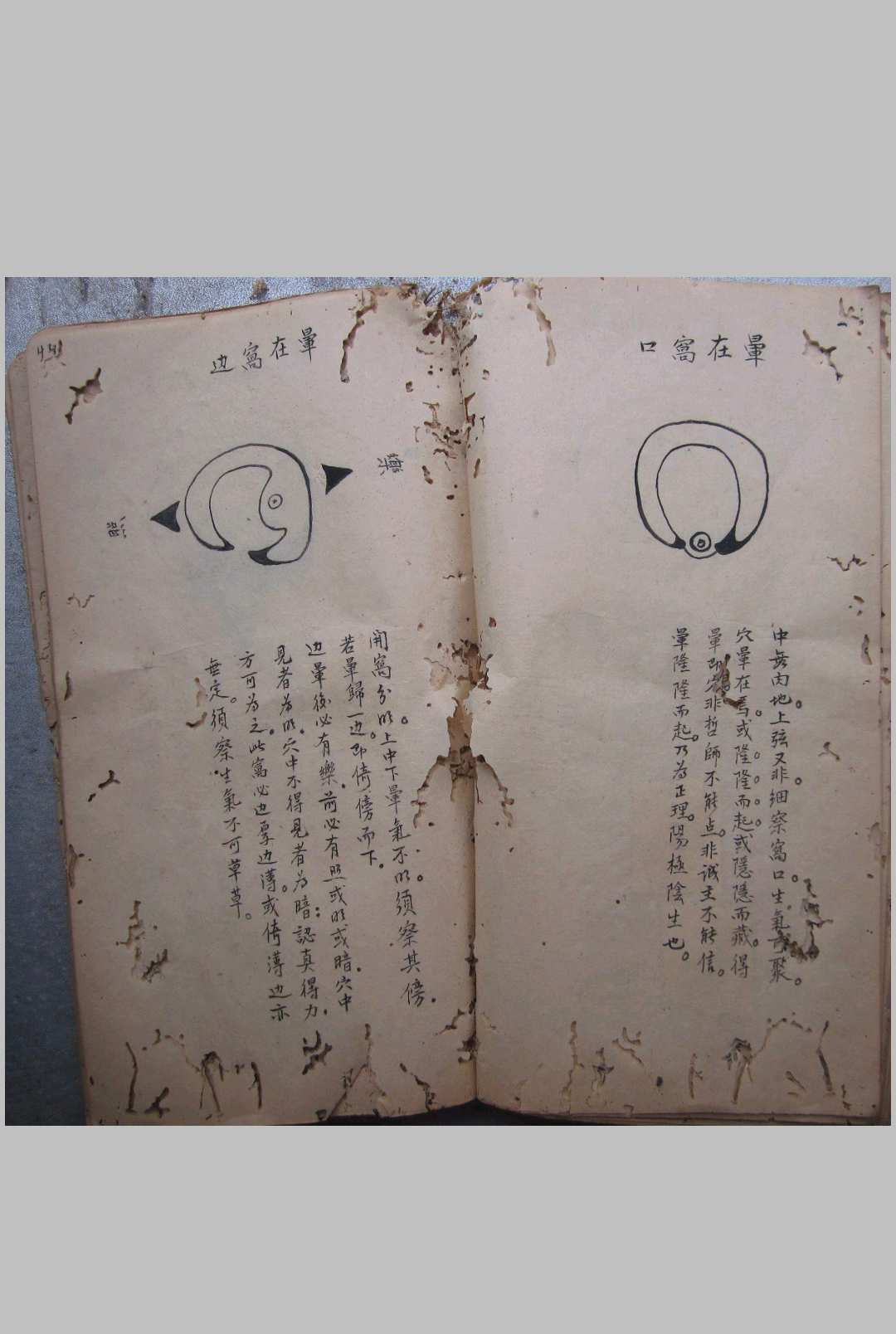 图片[12]-中华古籍网-专注古书收集寻龙点穴秘诀-中华古籍网-专注古书收集中华古籍网-专注古书收集