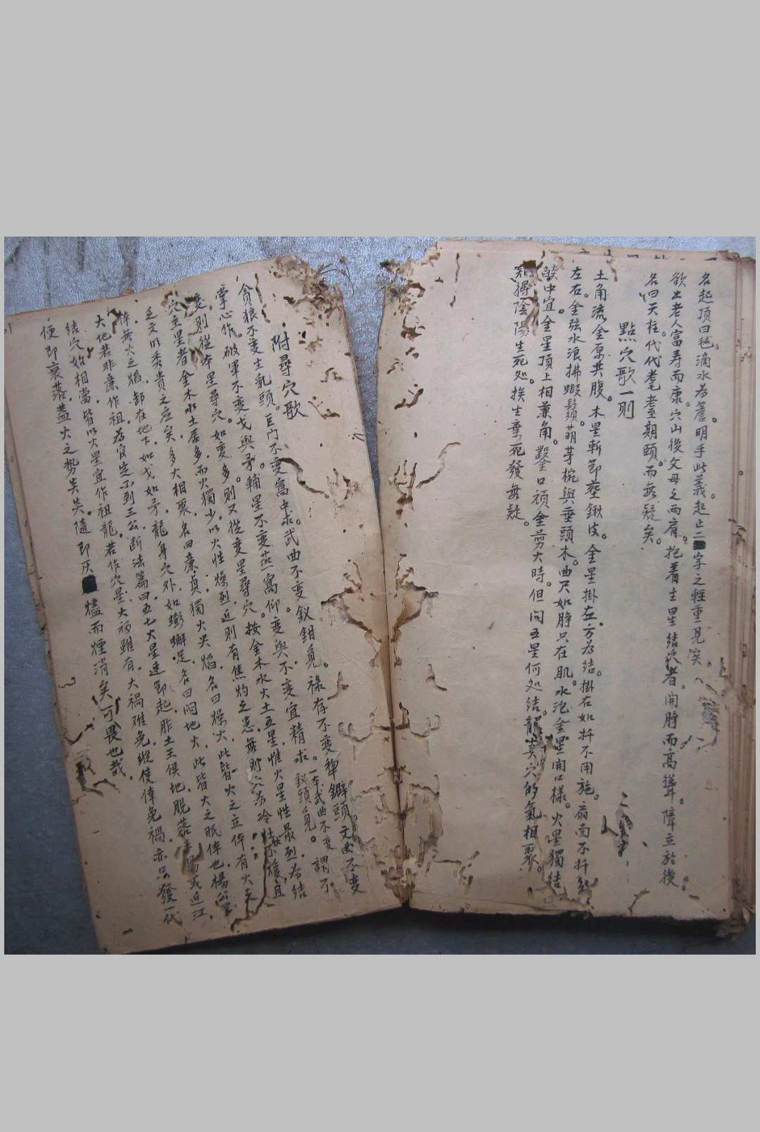 图片[11]-中华古籍网-专注古书收集寻龙点穴秘诀-中华古籍网-专注古书收集中华古籍网-专注古书收集