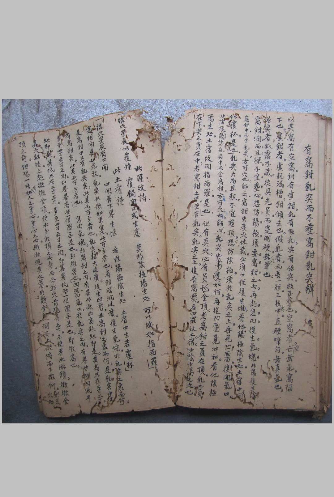 图片[10]-中华古籍网-专注古书收集寻龙点穴秘诀-中华古籍网-专注古书收集中华古籍网-专注古书收集