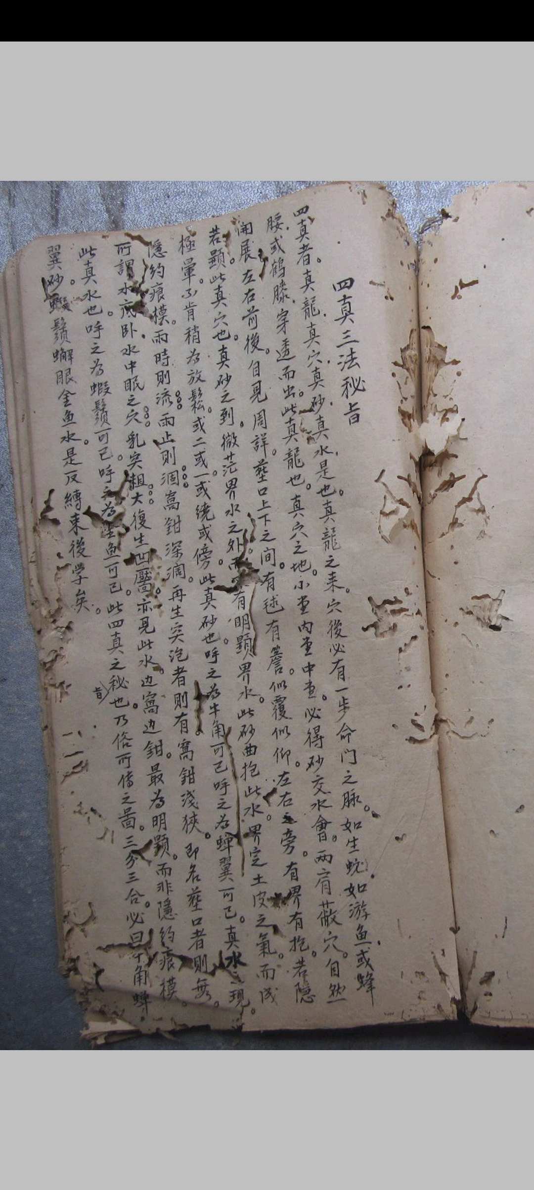 图片[17]-中华古籍网-专注古书收集寻龙点穴秘诀-中华古籍网-专注古书收集中华古籍网-专注古书收集