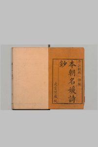 本朝名媛诗钞 ６卷 胡孝思 朱珖 清乾隆31年中华古籍网-专注古书收集中华古籍网
