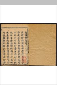 恩县续志  五卷 陈学海纂修  韩天篤等编辑 清雍正元年 [1723]中华古籍网-专注古书收集中华古籍网