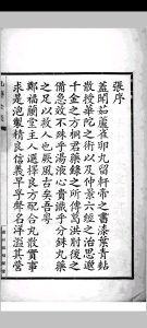 郑福兰堂丸药全集 广州郑福兰堂编中华古籍网-专注古书收集中华古籍网
