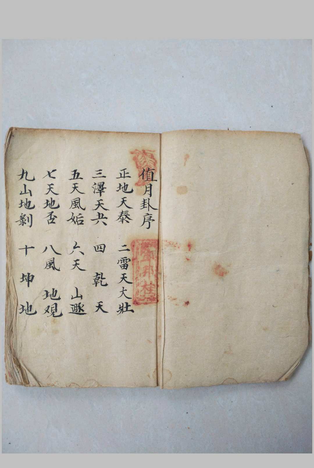 邓邦桂 命理地理-中华古籍网-专注古书收集中华古籍网-专注古书收集