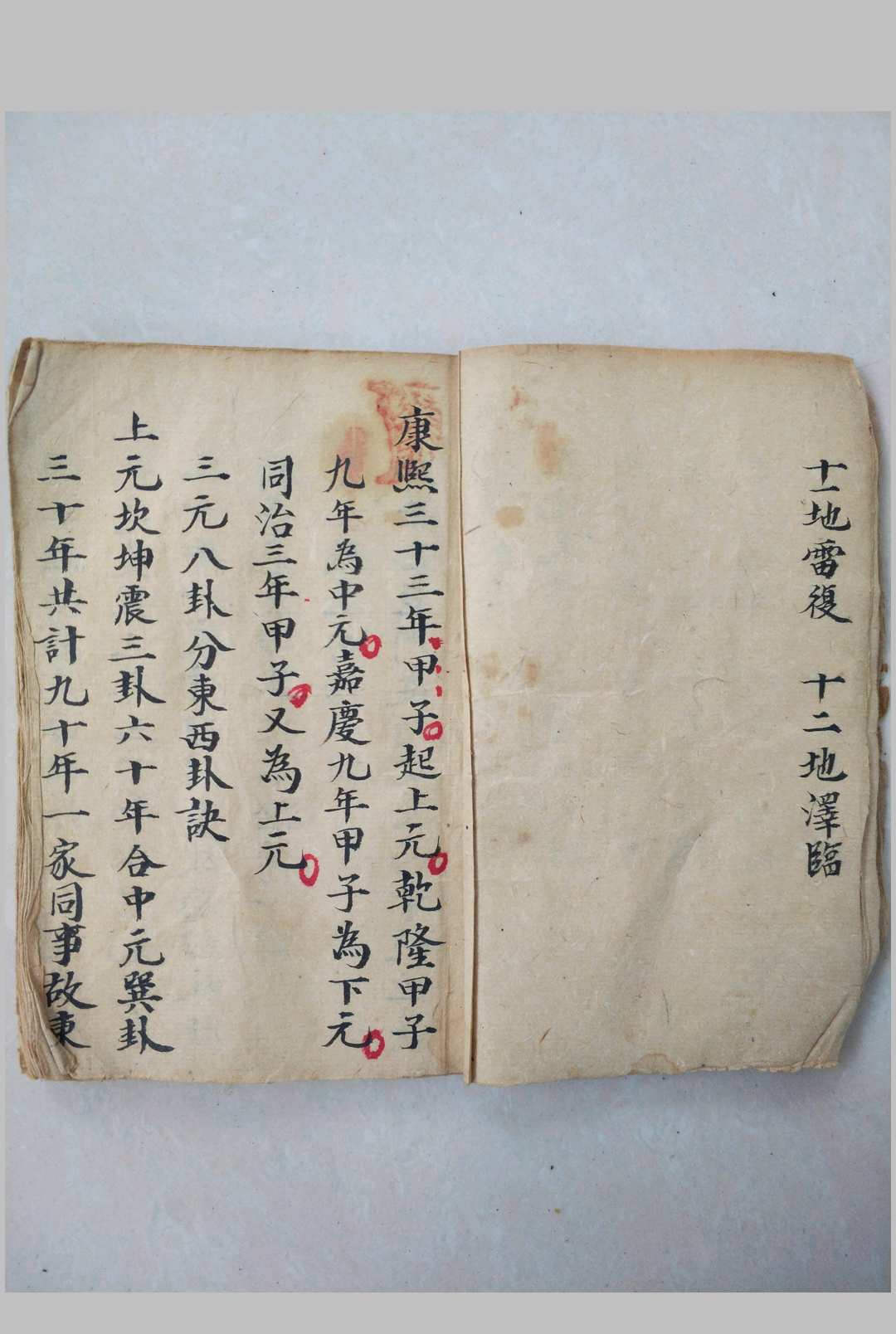图片[2]-中华古籍网-专注古书收集邓邦桂 命理地理-中华古籍网-专注古书收集中华古籍网-专注古书收集