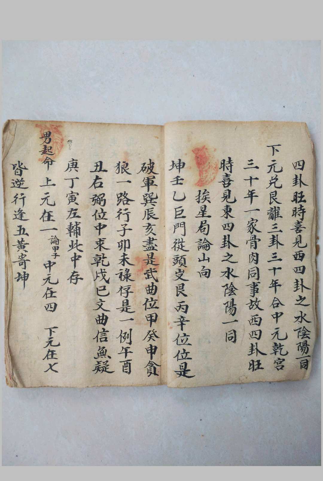 图片[5]-中华古籍网-专注古书收集邓邦桂 命理地理-中华古籍网-专注古书收集中华古籍网-专注古书收集