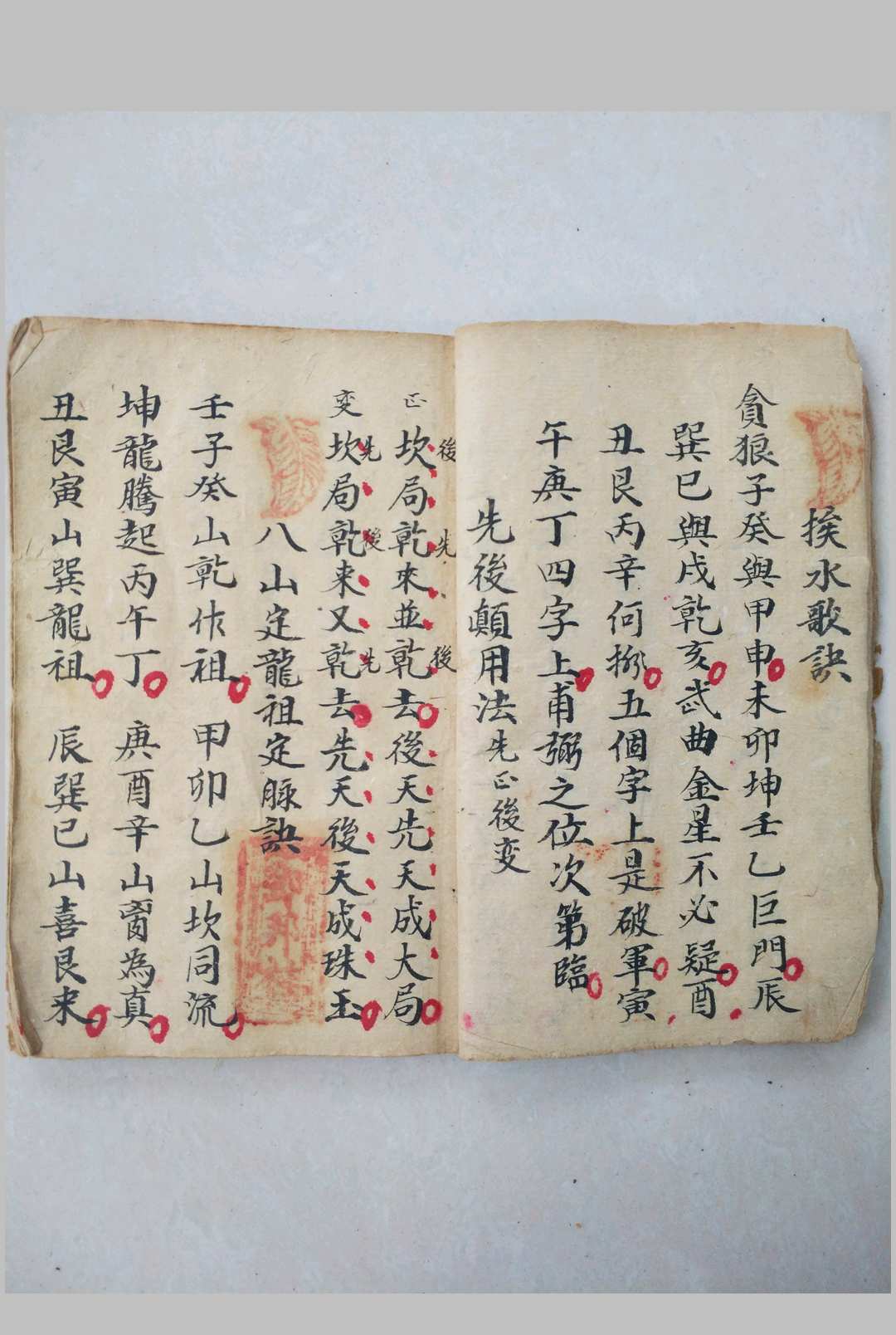 图片[4]-中华古籍网-专注古书收集邓邦桂 命理地理-中华古籍网-专注古书收集中华古籍网-专注古书收集