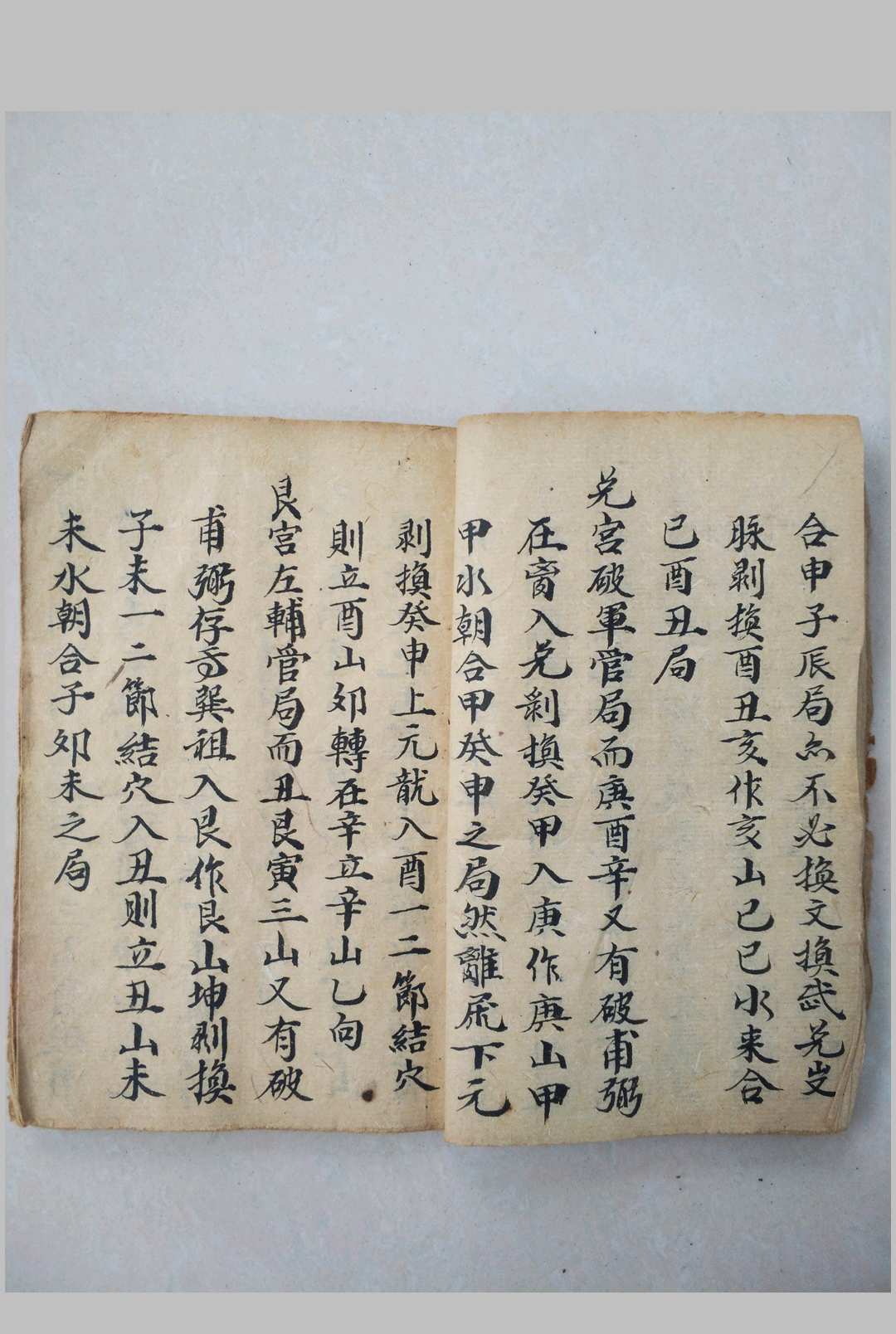 图片[3]-中华古籍网-专注古书收集邓邦桂 命理地理-中华古籍网-专注古书收集中华古籍网-专注古书收集