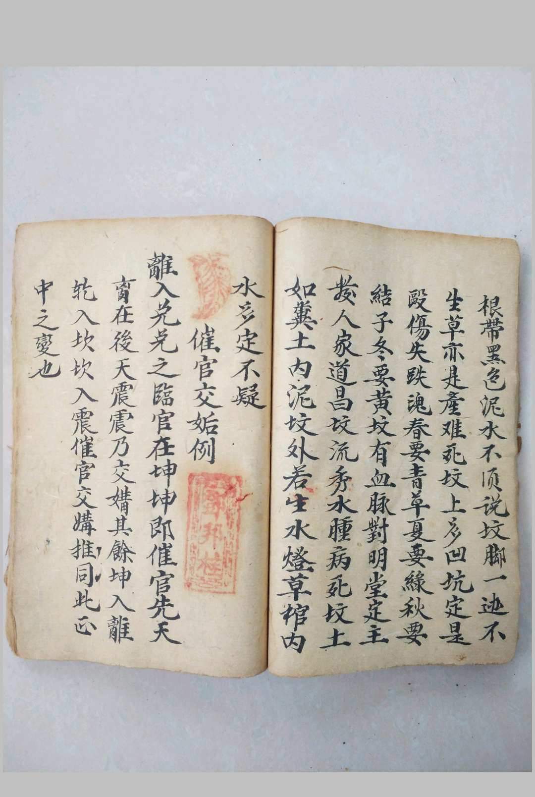 图片[11]-中华古籍网-专注古书收集邓邦桂 命理地理-中华古籍网-专注古书收集中华古籍网-专注古书收集