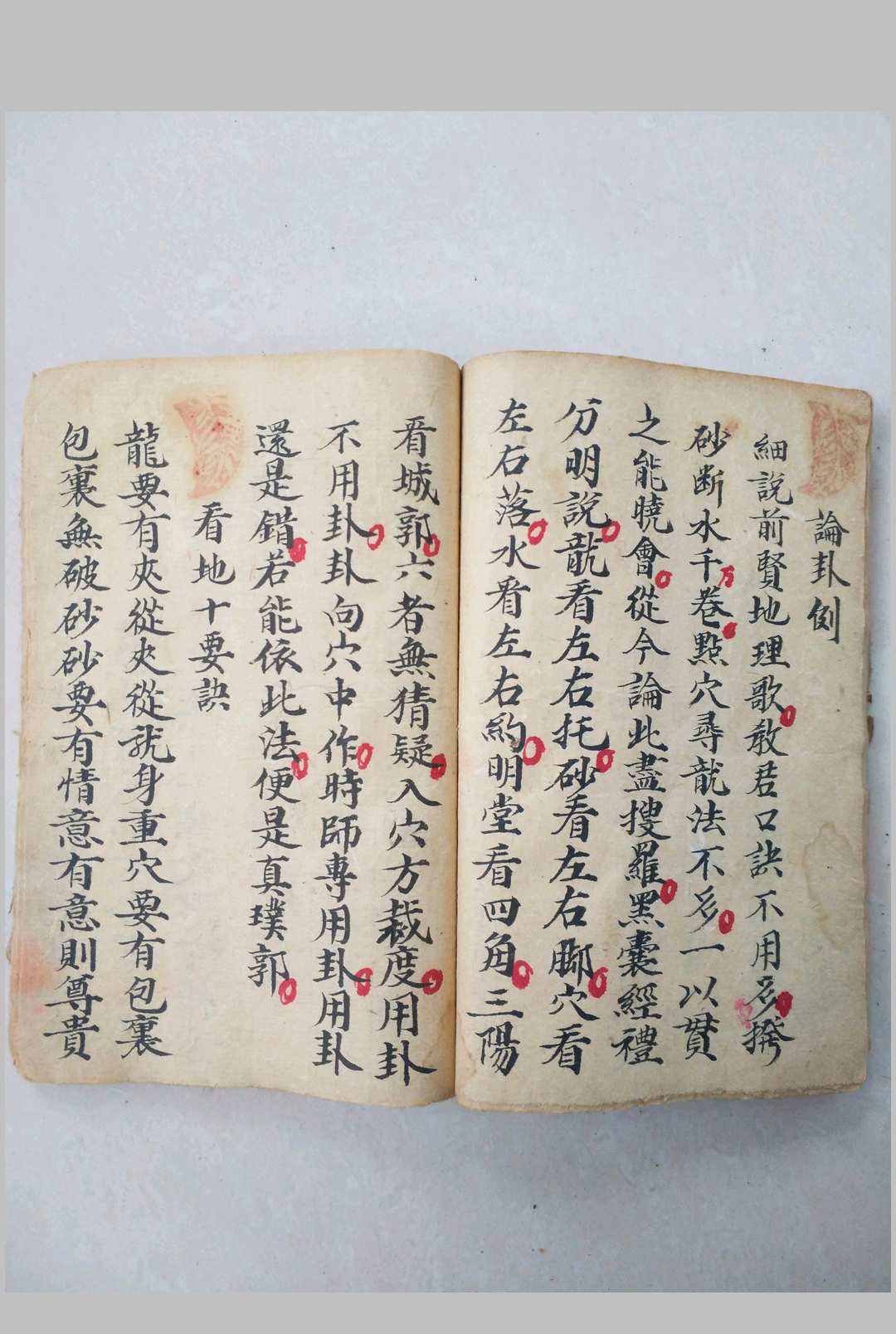 图片[7]-中华古籍网-专注古书收集邓邦桂 命理地理-中华古籍网-专注古书收集中华古籍网-专注古书收集