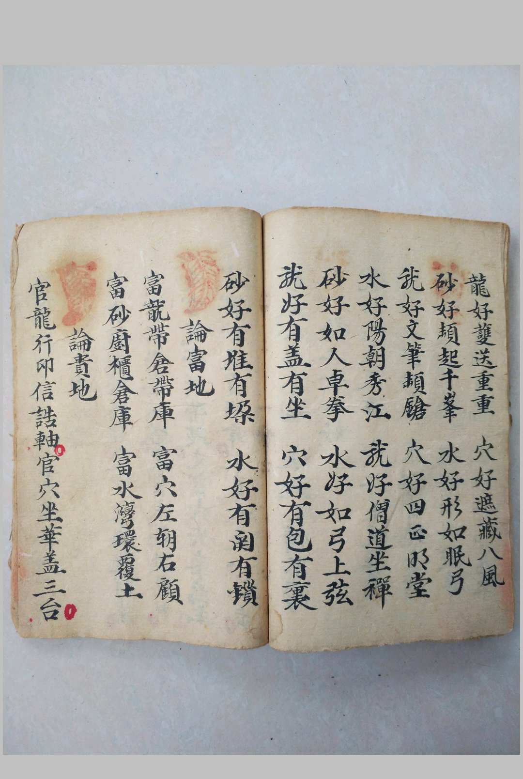 图片[6]-中华古籍网-专注古书收集邓邦桂 命理地理-中华古籍网-专注古书收集中华古籍网-专注古书收集
