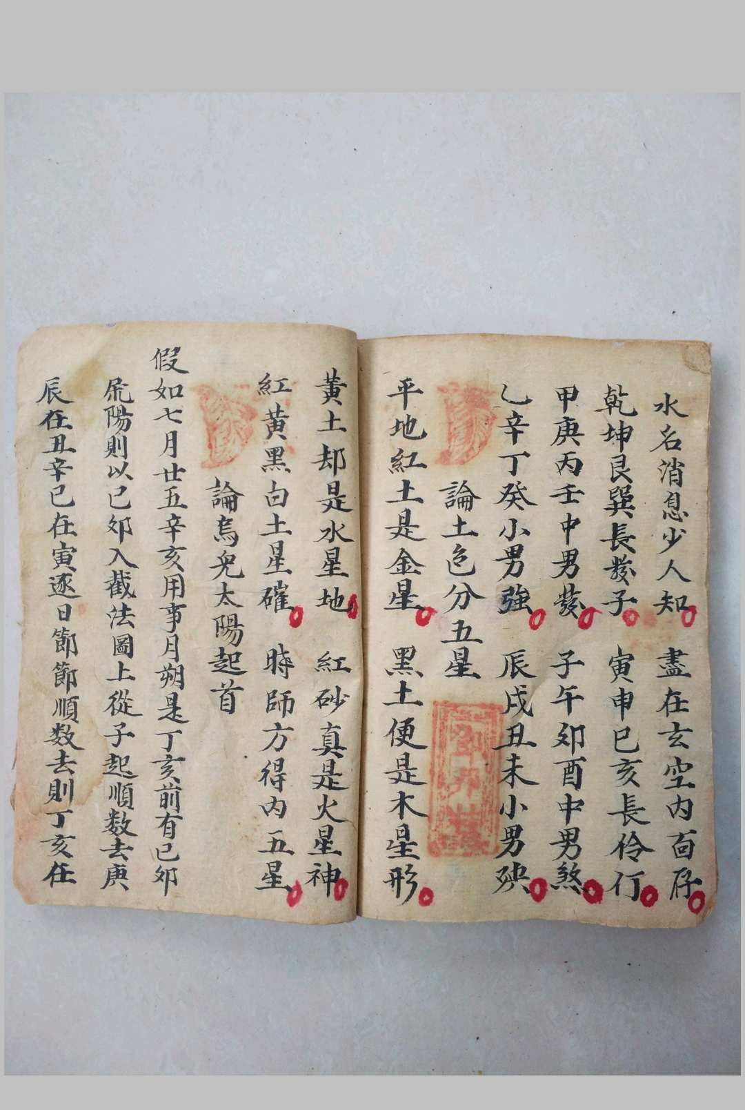 图片[8]-中华古籍网-专注古书收集邓邦桂 命理地理-中华古籍网-专注古书收集中华古籍网-专注古书收集