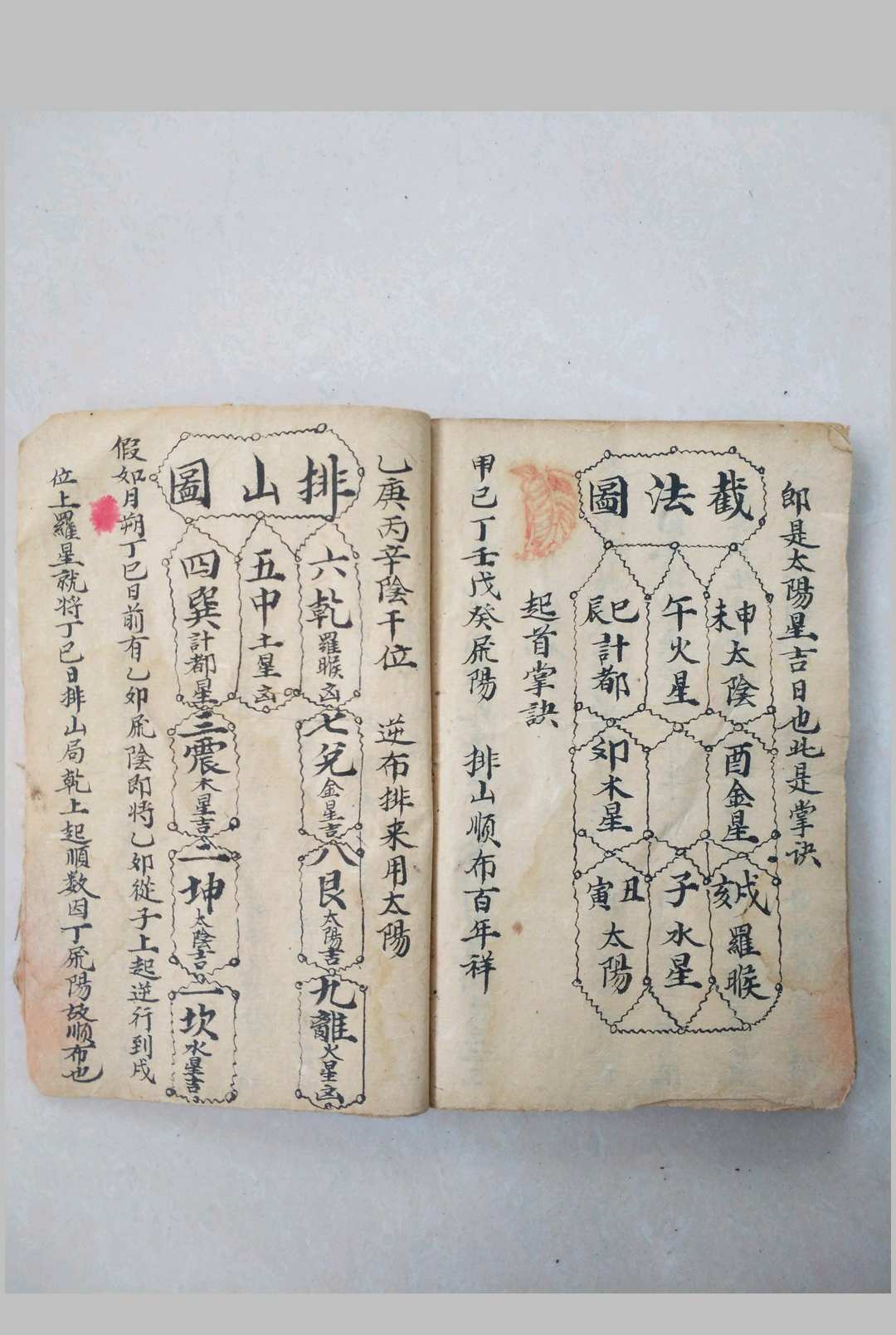 图片[12]-中华古籍网-专注古书收集邓邦桂 命理地理-中华古籍网-专注古书收集中华古籍网-专注古书收集