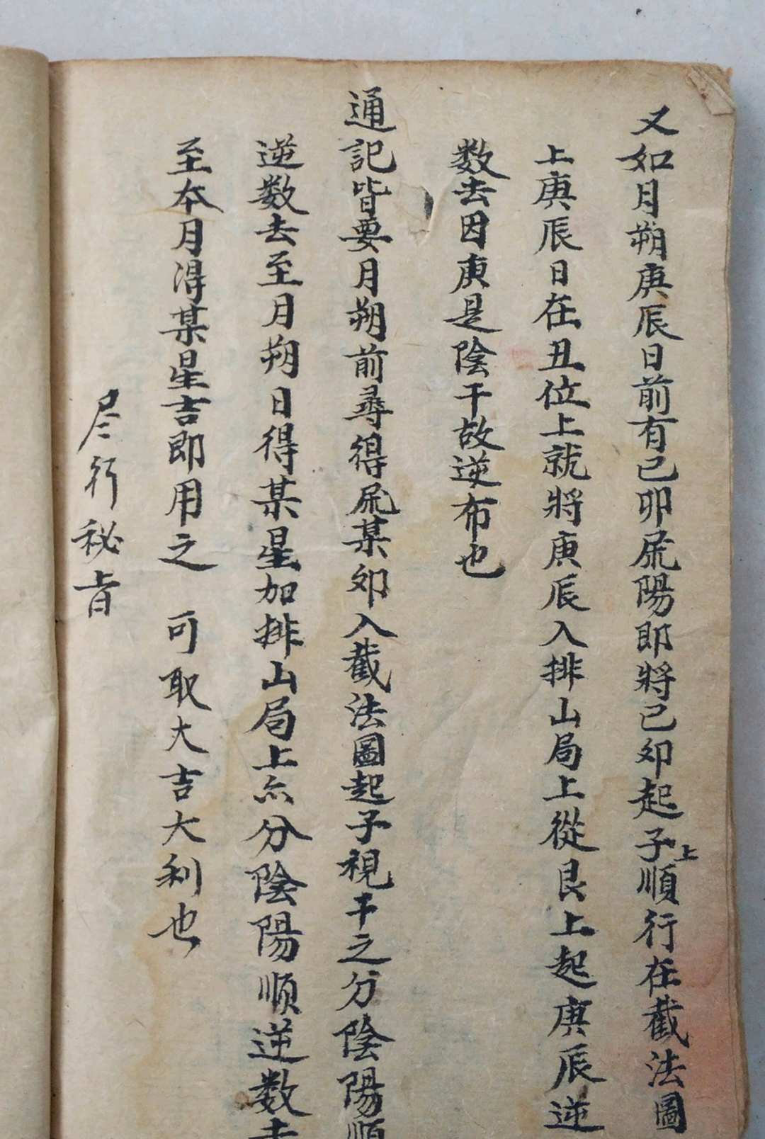 图片[13]-中华古籍网-专注古书收集邓邦桂 命理地理-中华古籍网-专注古书收集中华古籍网-专注古书收集
