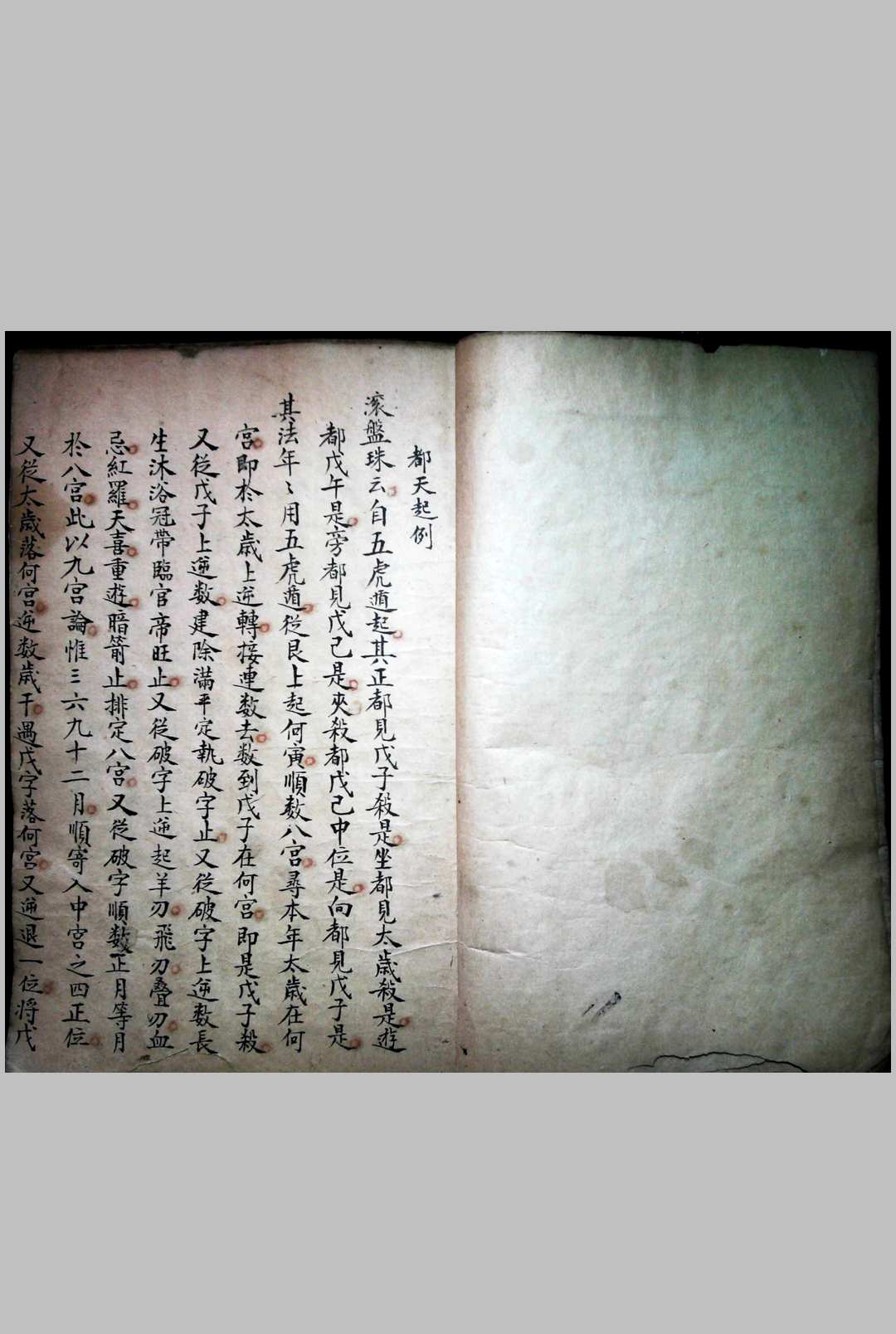 图片[2]-中华古籍网-专注古书收集阳宅集成摘抄-中华古籍网-专注古书收集中华古籍网-专注古书收集