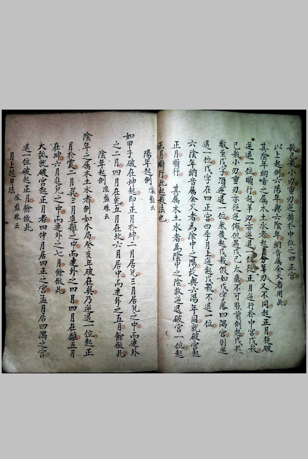 图片[5]-中华古籍网-专注古书收集阳宅集成摘抄-中华古籍网-专注古书收集中华古籍网-专注古书收集