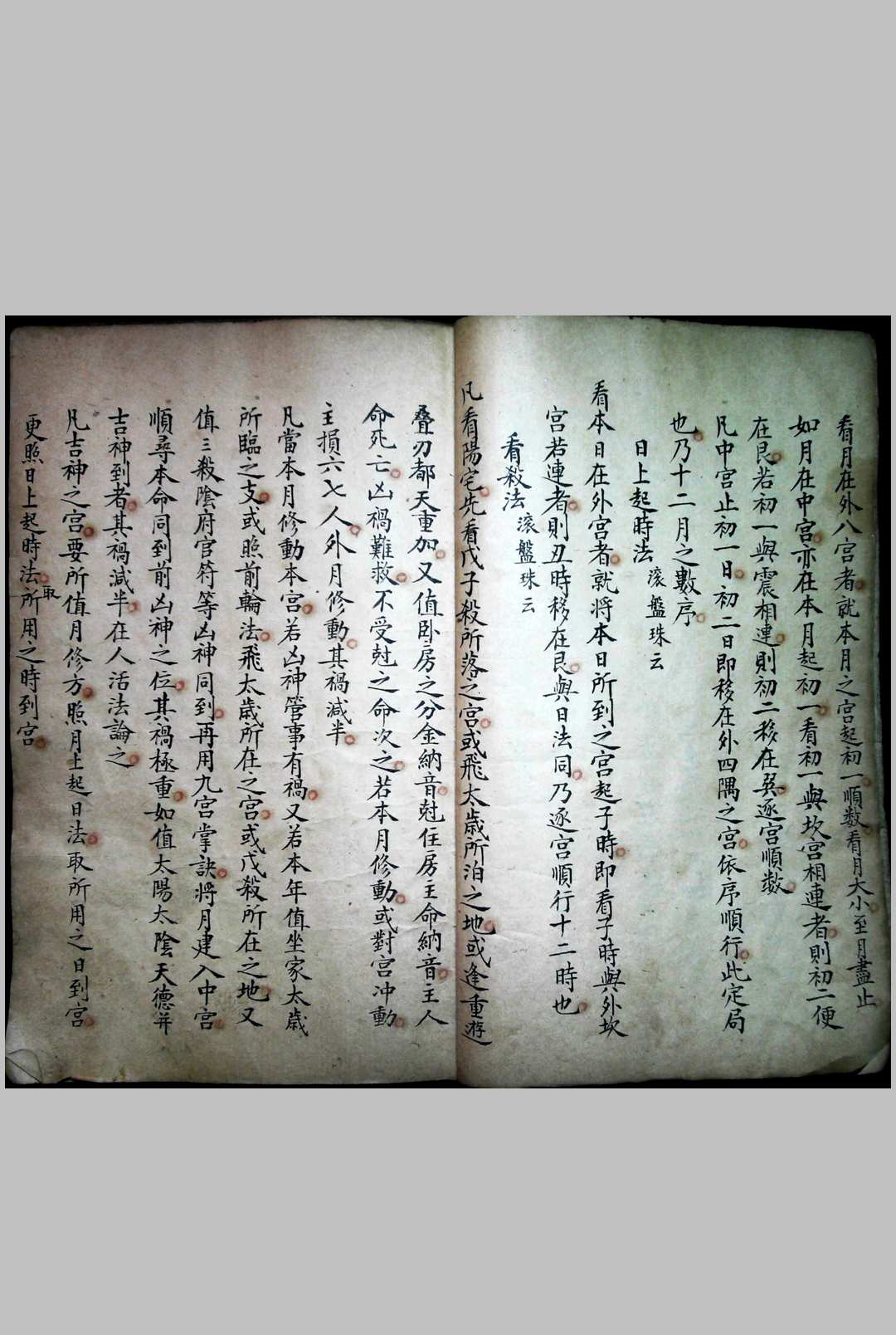 图片[3]-中华古籍网-专注古书收集阳宅集成摘抄-中华古籍网-专注古书收集中华古籍网-专注古书收集