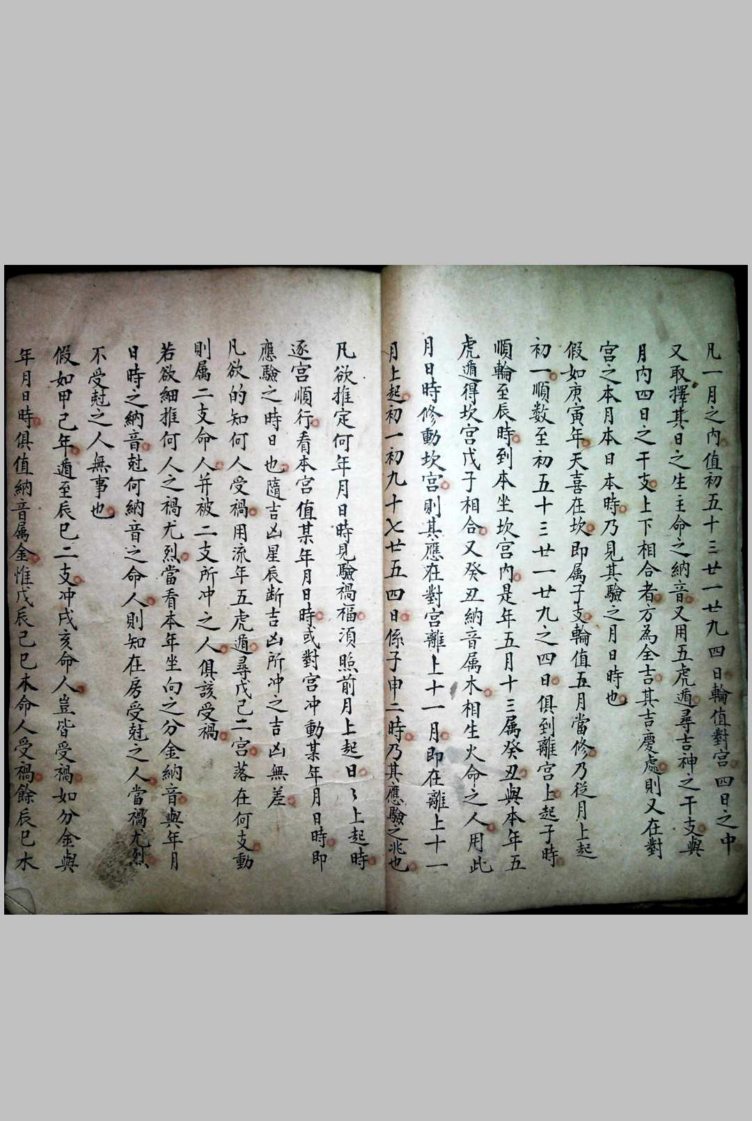 图片[4]-中华古籍网-专注古书收集阳宅集成摘抄-中华古籍网-专注古书收集中华古籍网-专注古书收集
