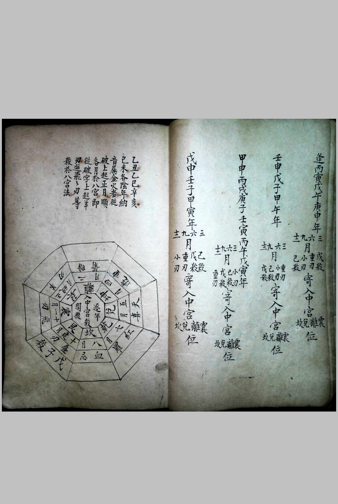图片[11]-中华古籍网-专注古书收集阳宅集成摘抄-中华古籍网-专注古书收集中华古籍网-专注古书收集