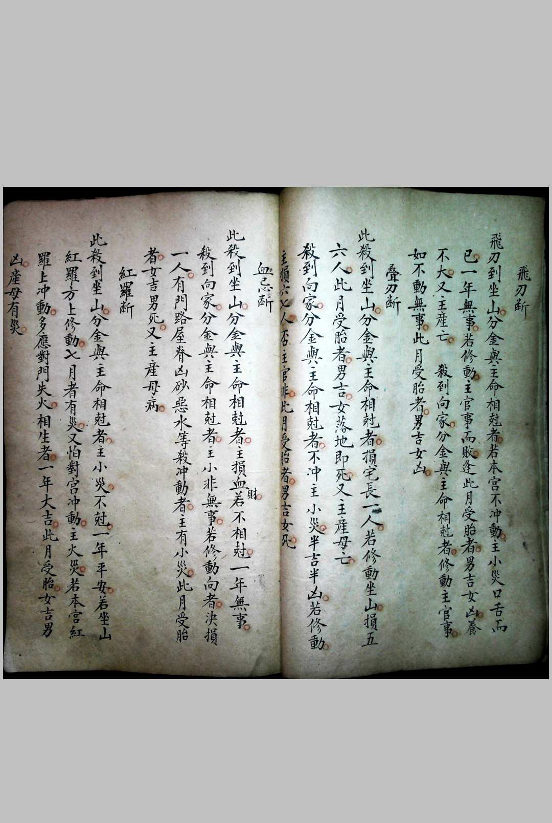 图片[7]-中华古籍网-专注古书收集阳宅集成摘抄-中华古籍网-专注古书收集中华古籍网-专注古书收集