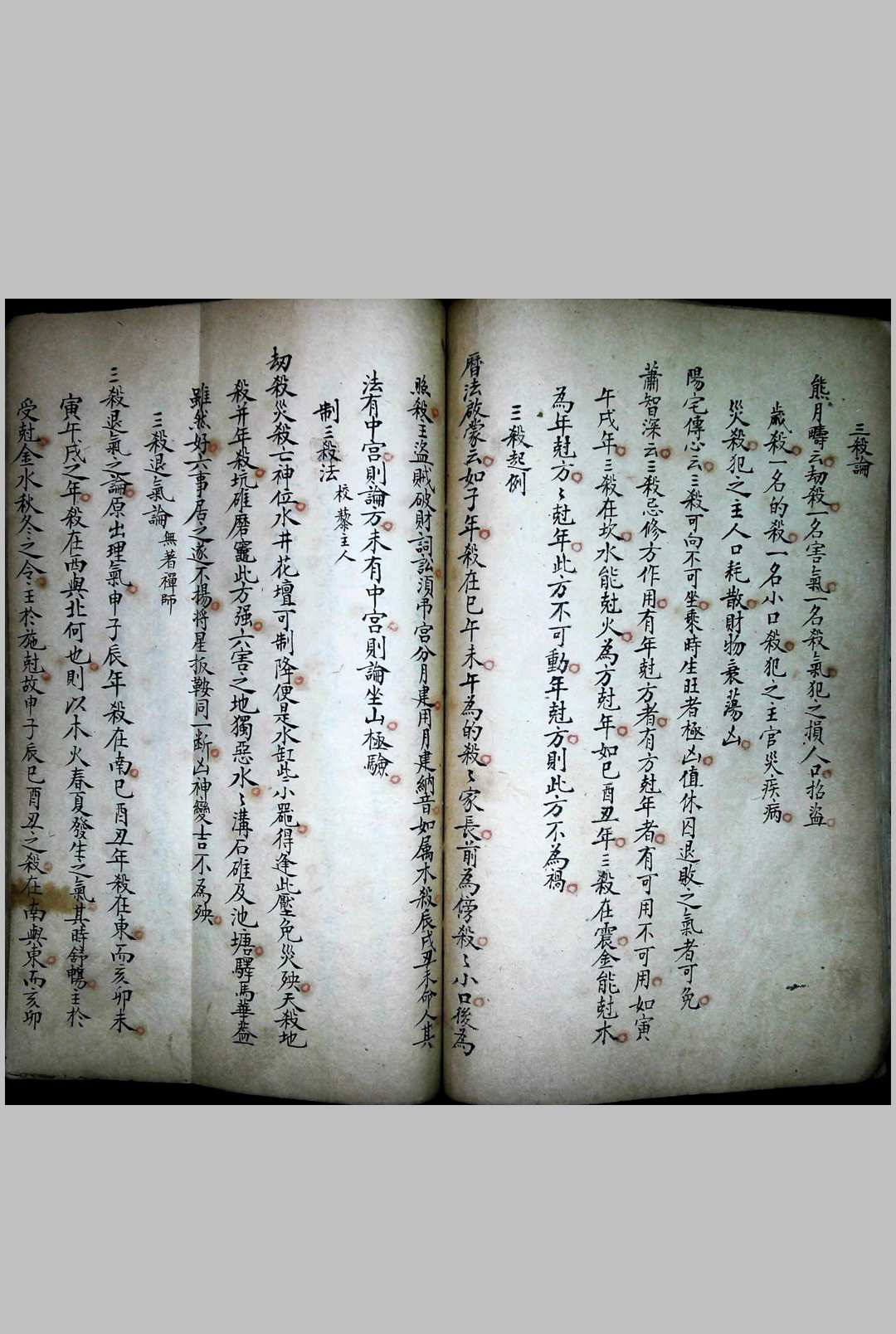 图片[10]-中华古籍网-专注古书收集阳宅集成摘抄-中华古籍网-专注古书收集中华古籍网-专注古书收集