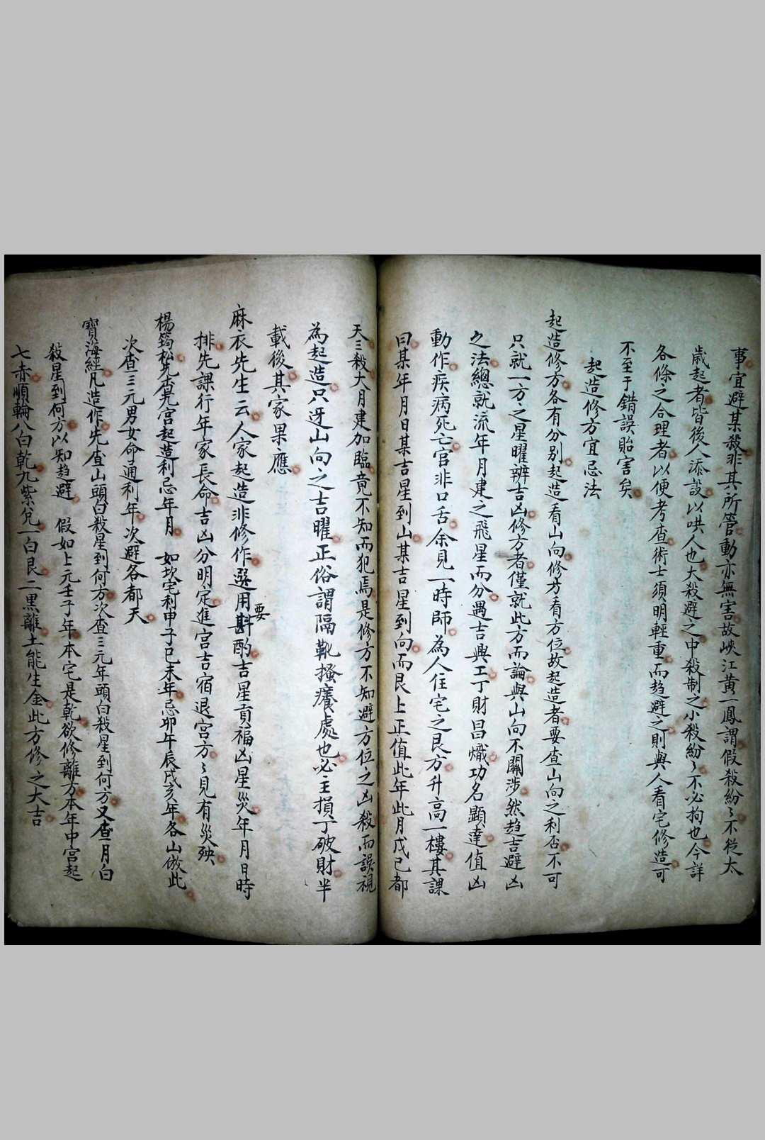 图片[6]-中华古籍网-专注古书收集阳宅集成摘抄-中华古籍网-专注古书收集中华古籍网-专注古书收集