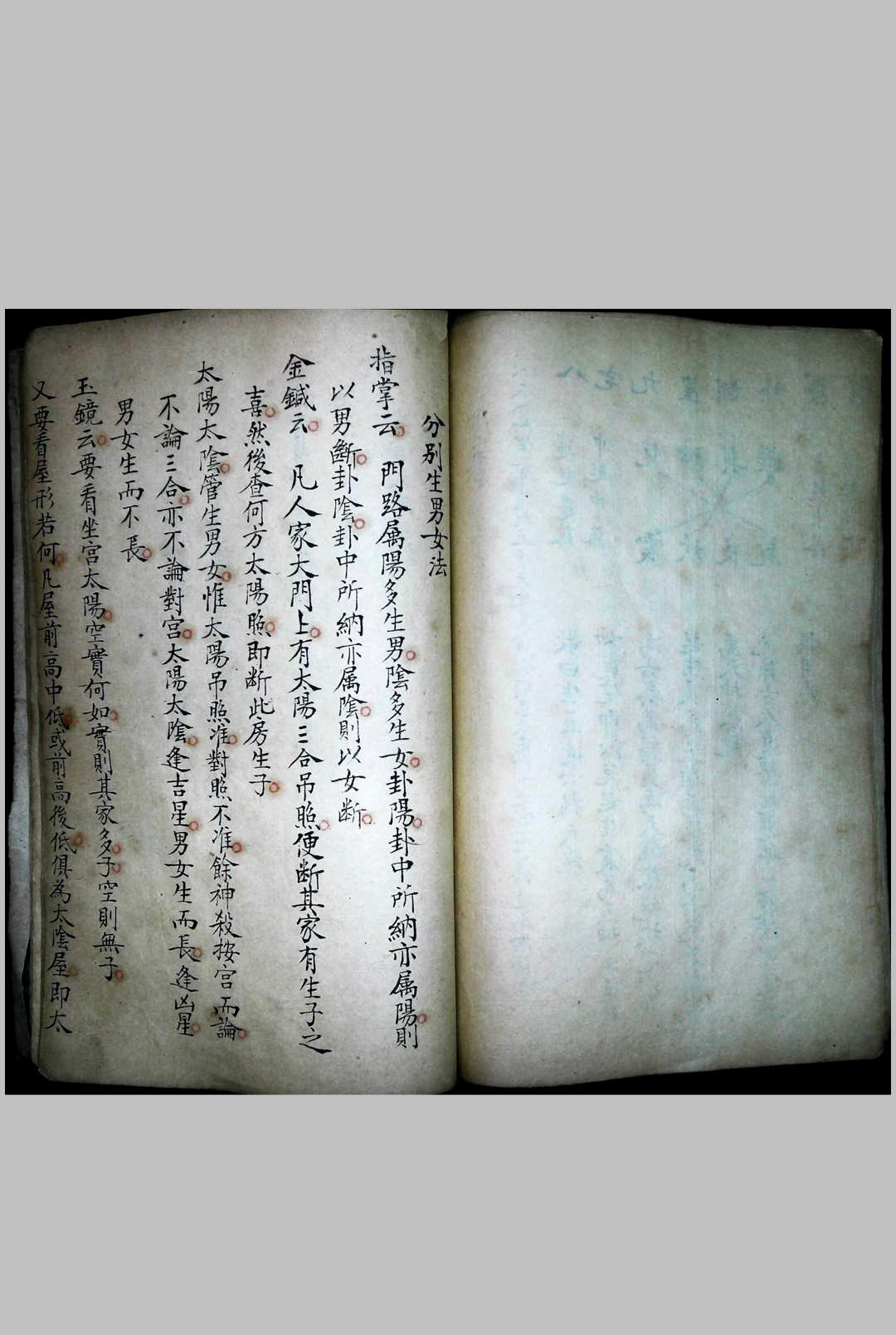 图片[9]-中华古籍网-专注古书收集阳宅集成摘抄-中华古籍网-专注古书收集中华古籍网-专注古书收集