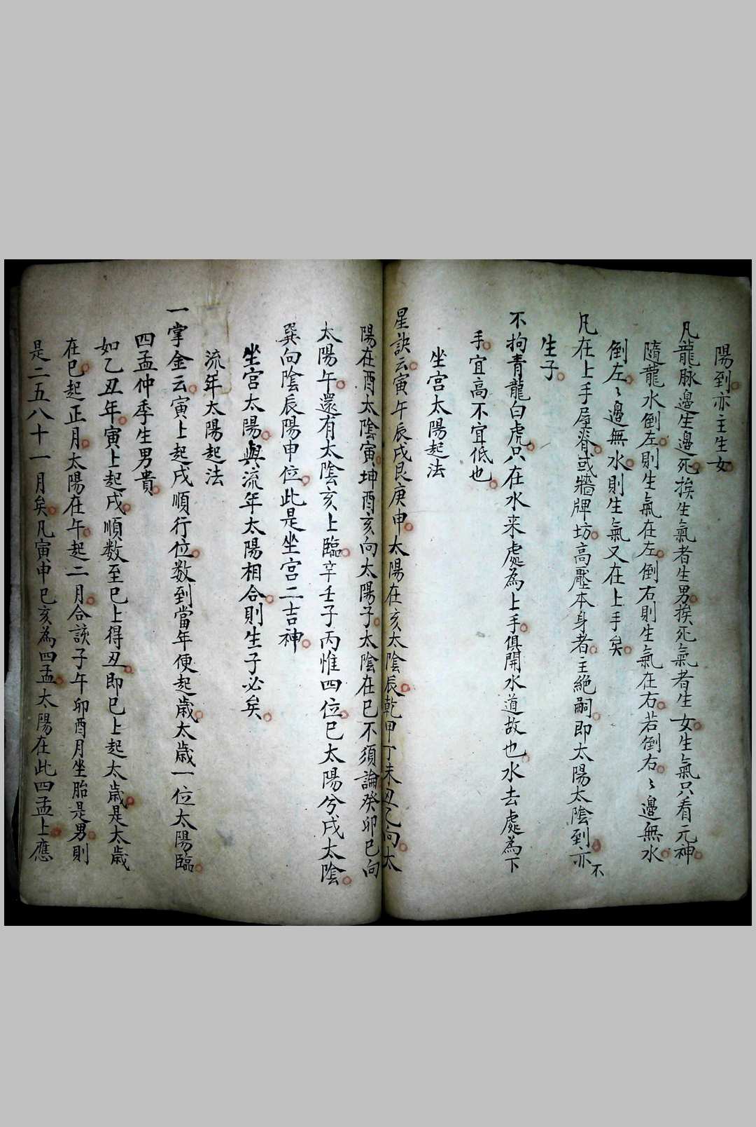图片[12]-中华古籍网-专注古书收集阳宅集成摘抄-中华古籍网-专注古书收集中华古籍网-专注古书收集