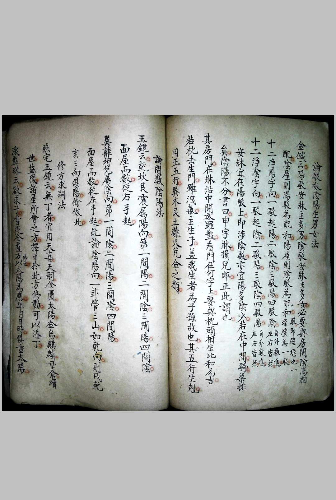 图片[14]-中华古籍网-专注古书收集阳宅集成摘抄-中华古籍网-专注古书收集中华古籍网-专注古书收集