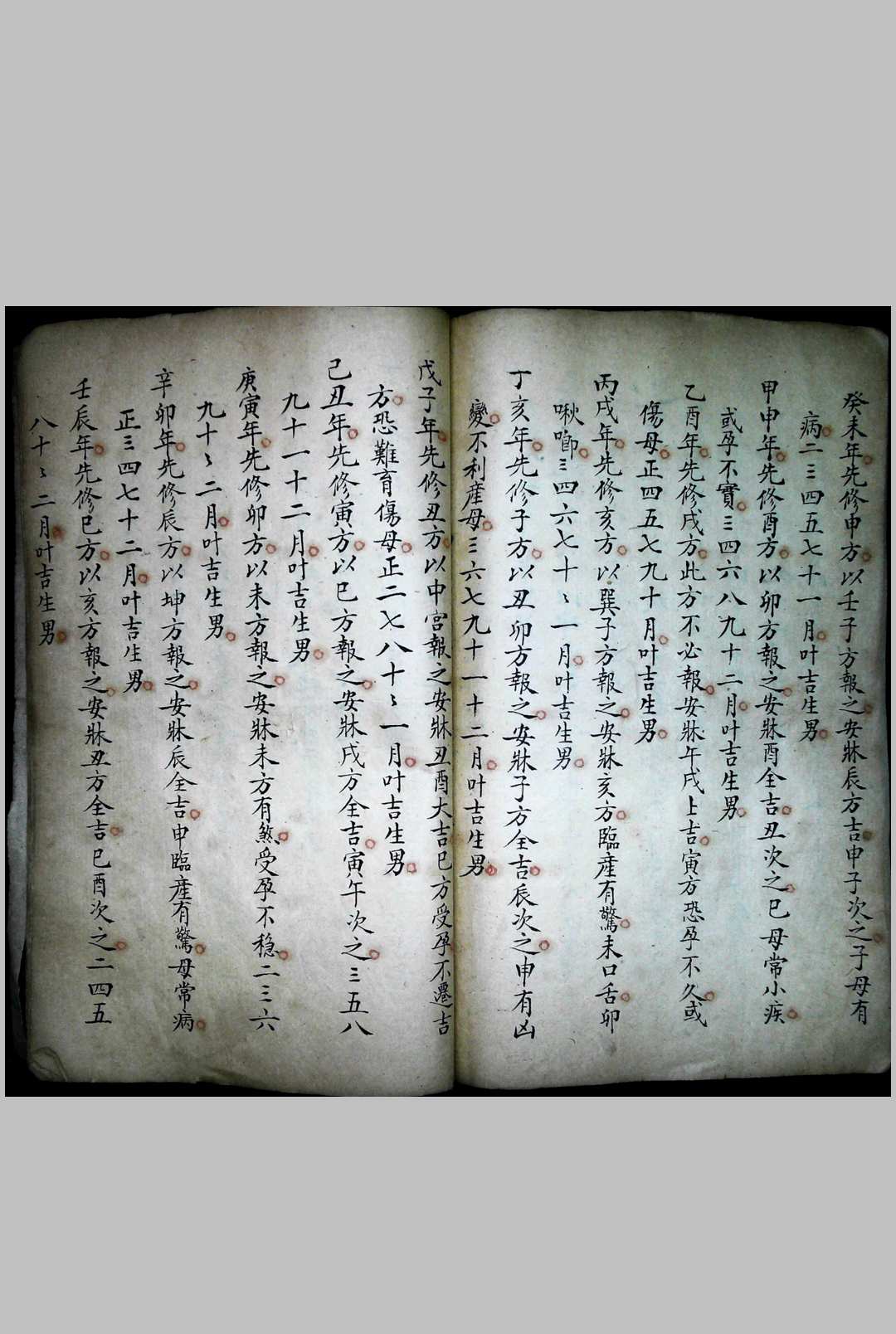 图片[17]-中华古籍网-专注古书收集阳宅集成摘抄-中华古籍网-专注古书收集中华古籍网-专注古书收集