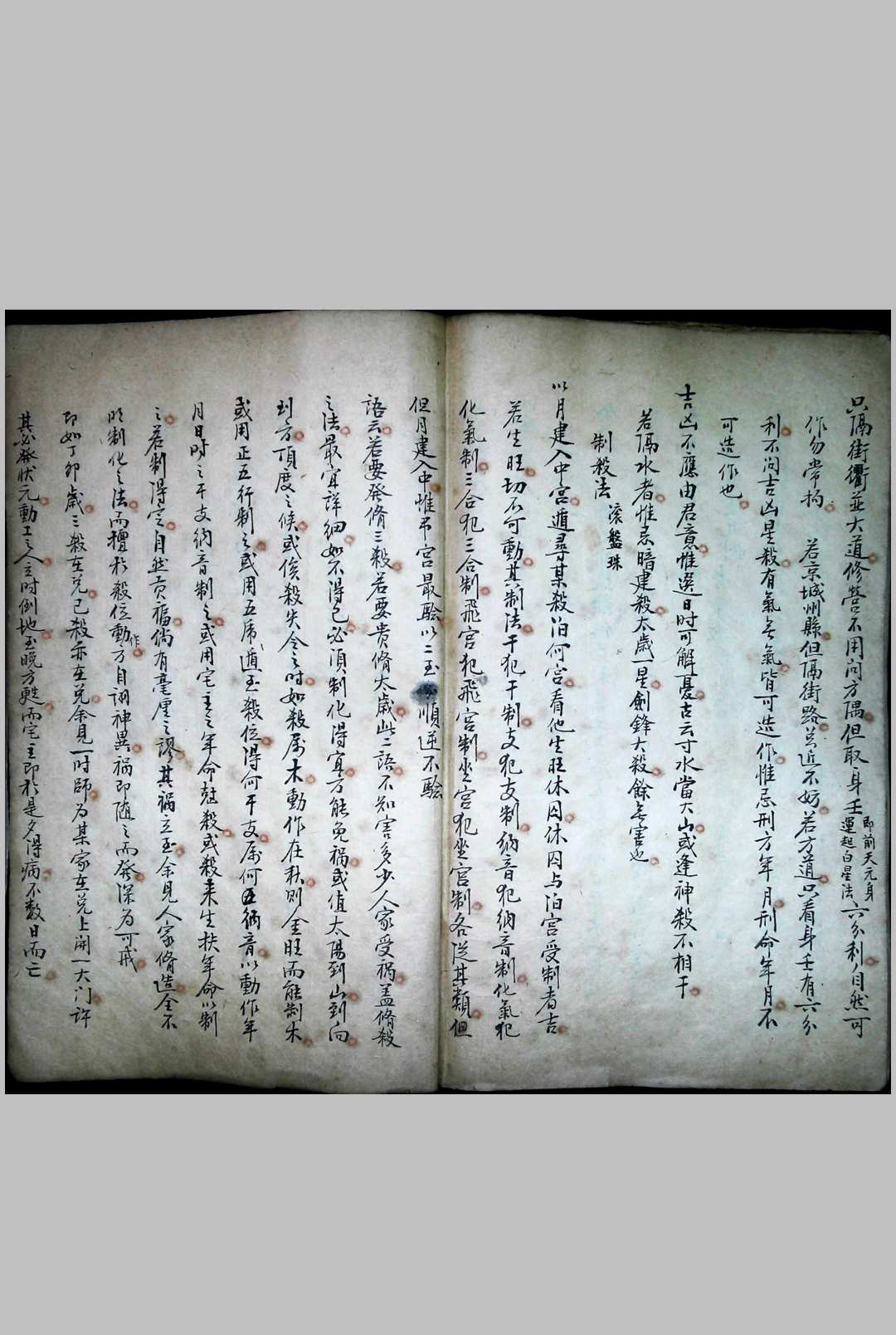 图片[18]-中华古籍网-专注古书收集阳宅集成摘抄-中华古籍网-专注古书收集中华古籍网-专注古书收集
