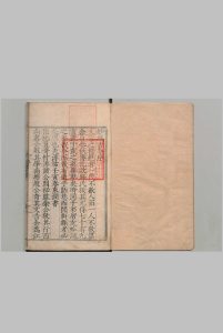 妙绝古今 汤汉（宋）明刊本中华古籍网-专注古书收集中华古籍网