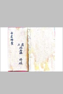 帝星师圣中华古籍网-专注古书收集中华古籍网