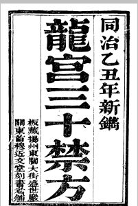 司命秘笈中华古籍网-专注古书收集中华古籍网