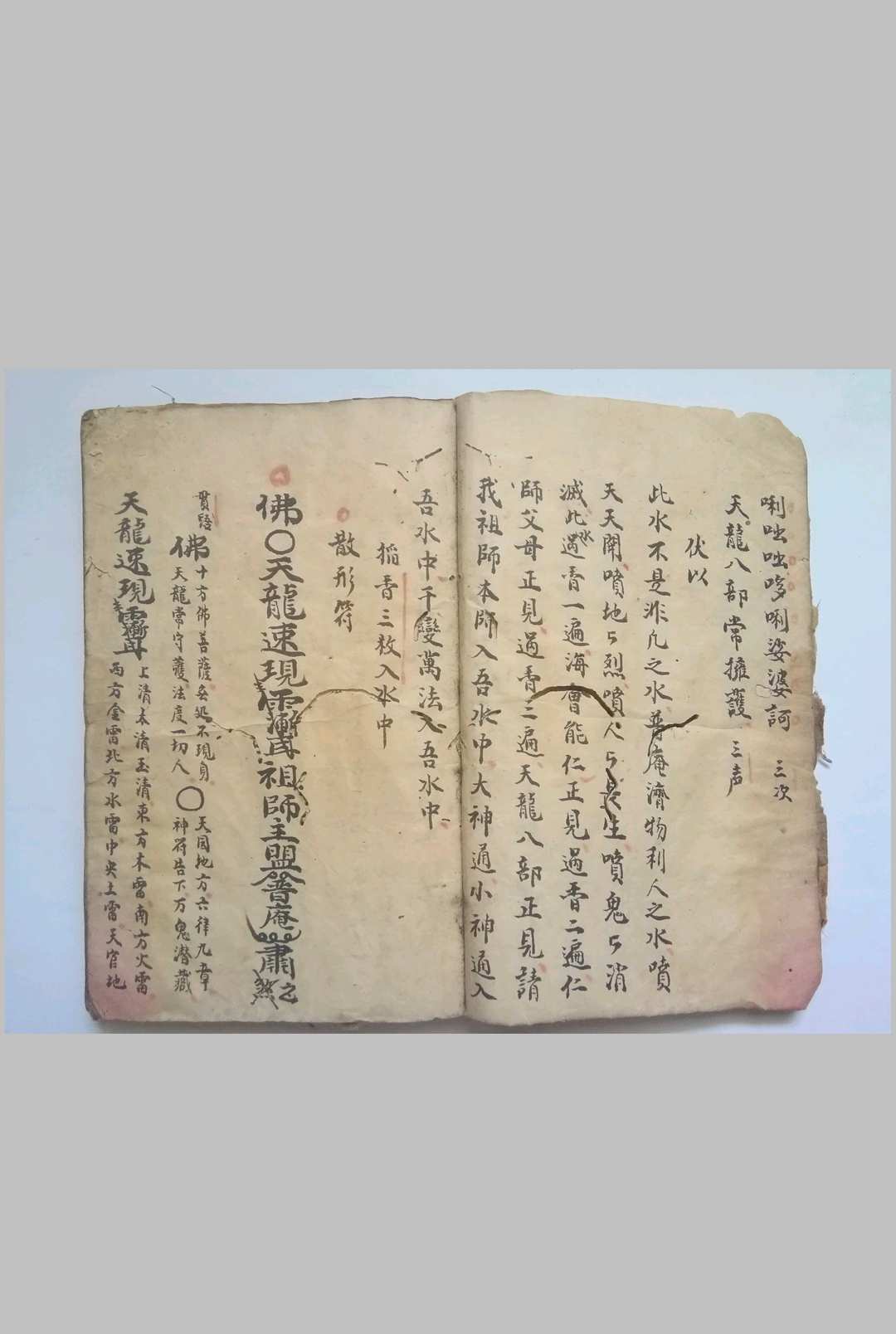 图片[2]-中华古籍网-专注古书收集先天五云坛发轿秘诀-中华古籍网-专注古书收集中华古籍网-专注古书收集