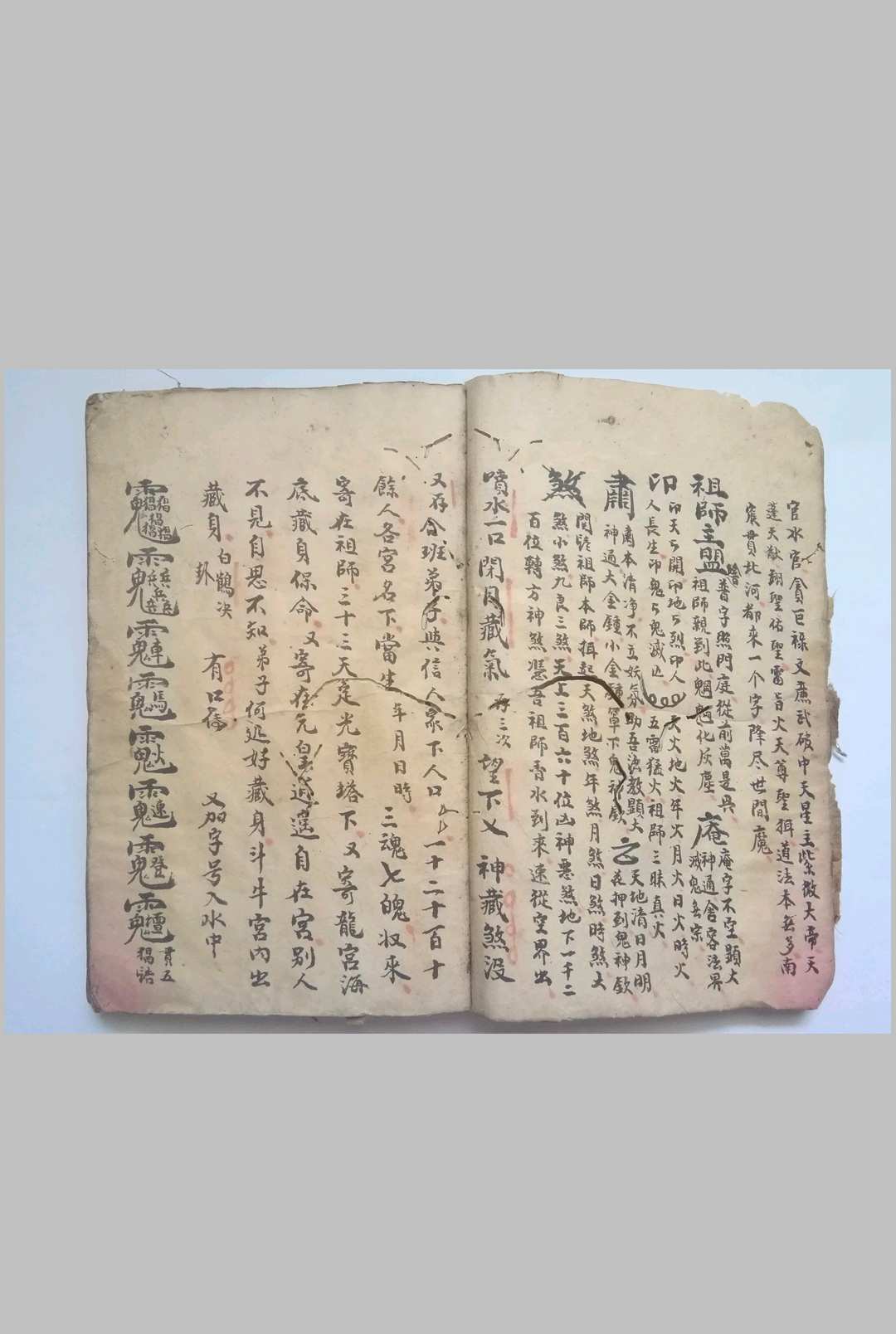 图片[4]-中华古籍网-专注古书收集先天五云坛发轿秘诀-中华古籍网-专注古书收集中华古籍网-专注古书收集
