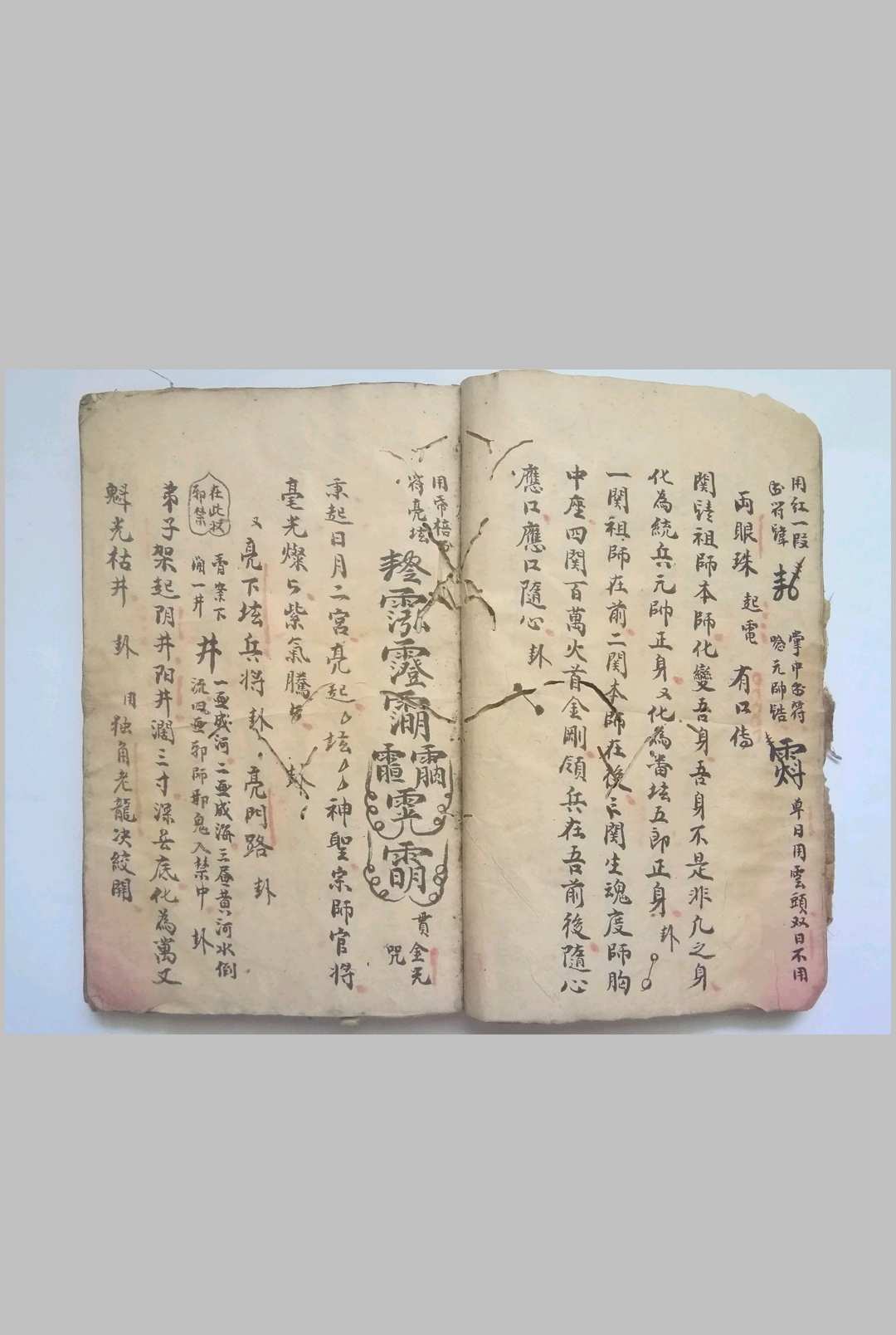 图片[6]-中华古籍网-专注古书收集先天五云坛发轿秘诀-中华古籍网-专注古书收集中华古籍网-专注古书收集
