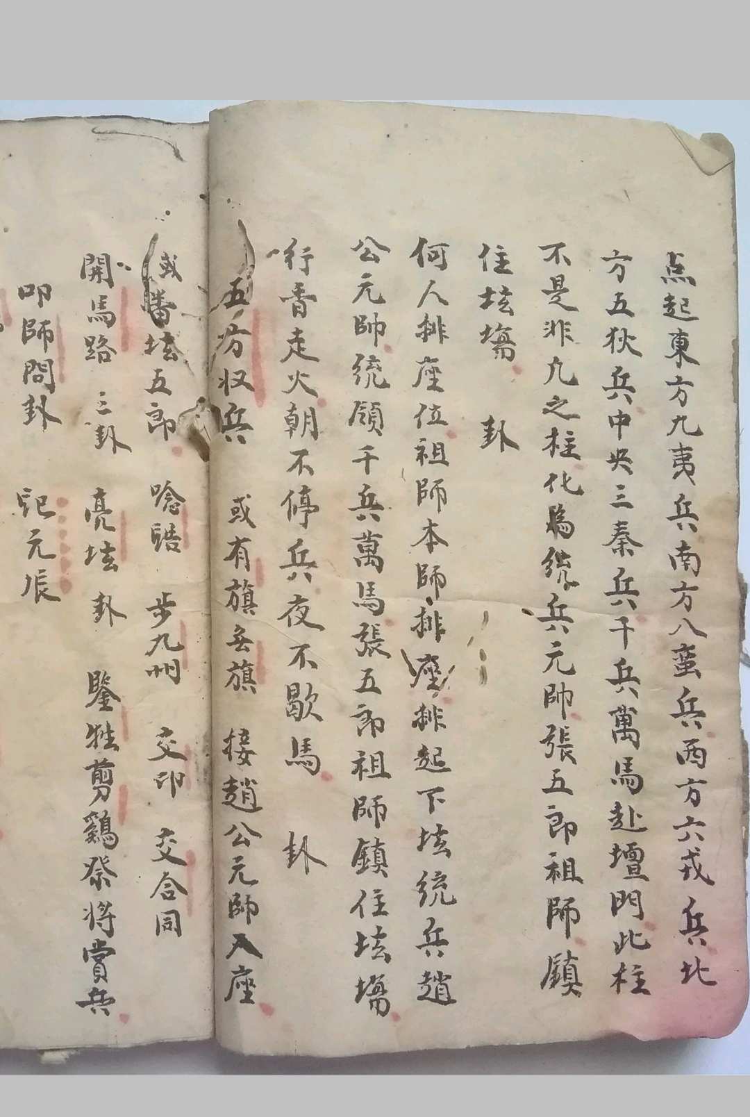 图片[5]-中华古籍网-专注古书收集先天五云坛发轿秘诀-中华古籍网-专注古书收集中华古籍网-专注古书收集