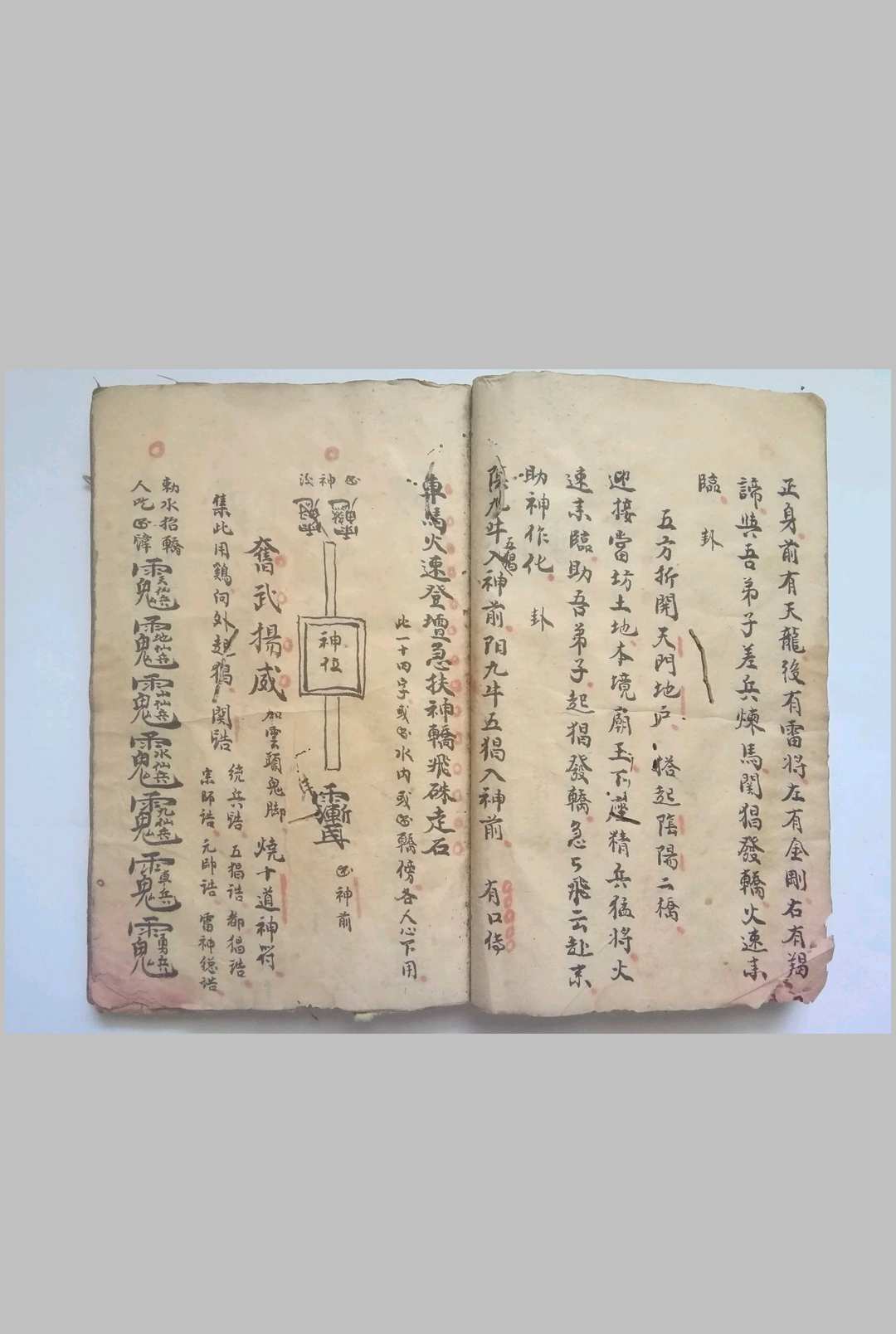 图片[8]-中华古籍网-专注古书收集先天五云坛发轿秘诀-中华古籍网-专注古书收集中华古籍网-专注古书收集