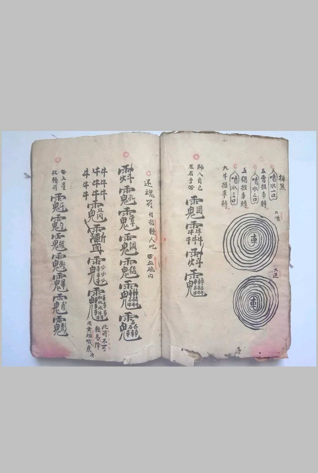 图片[13]-中华古籍网-专注古书收集先天五云坛发轿秘诀-中华古籍网-专注古书收集中华古籍网-专注古书收集