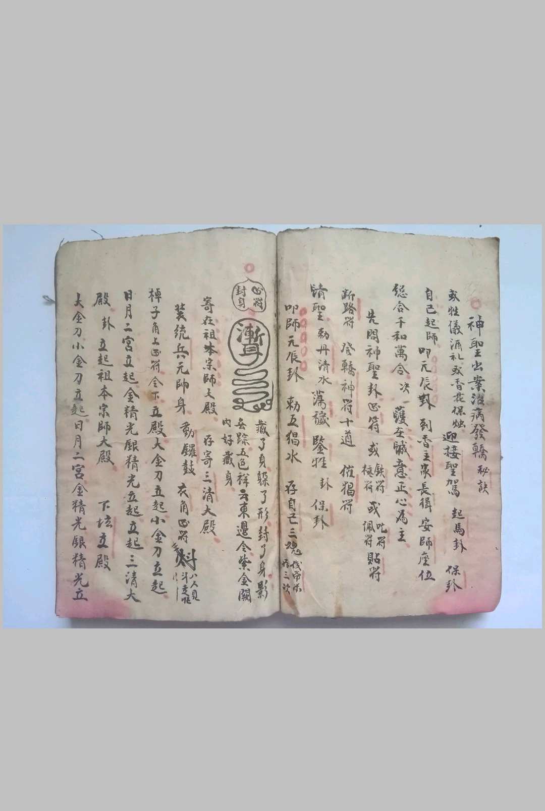 图片[17]-中华古籍网-专注古书收集先天五云坛发轿秘诀-中华古籍网-专注古书收集中华古籍网-专注古书收集