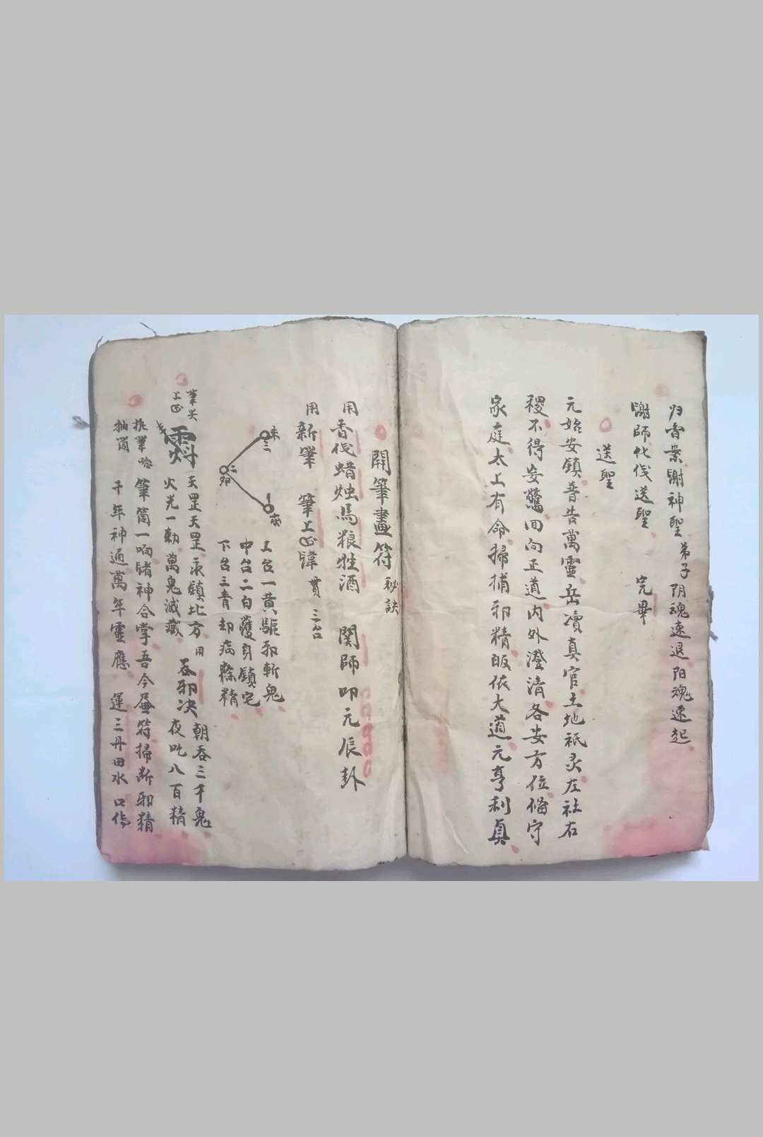 图片[16]-中华古籍网-专注古书收集先天五云坛发轿秘诀-中华古籍网-专注古书收集中华古籍网-专注古书收集