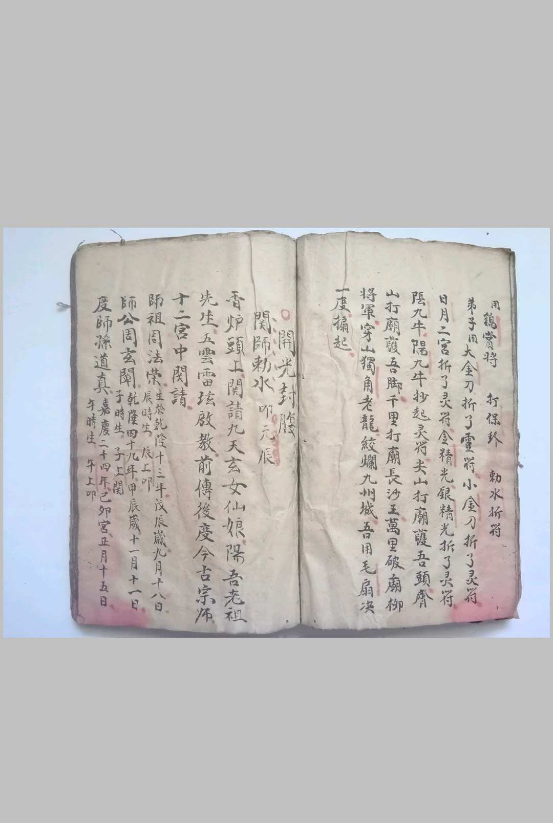 图片[11]-中华古籍网-专注古书收集先天五云坛发轿秘诀-中华古籍网-专注古书收集中华古籍网-专注古书收集