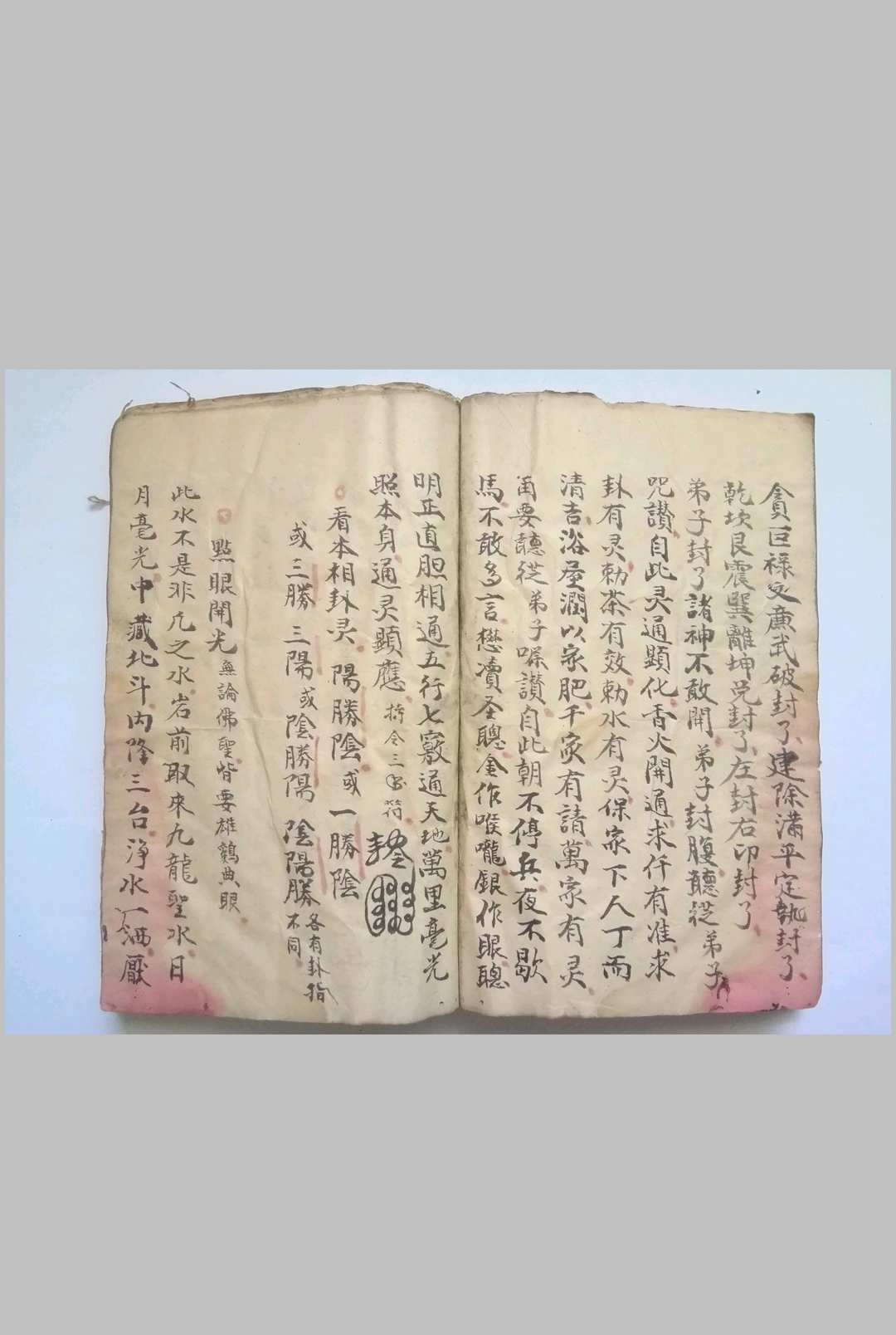 图片[12]-中华古籍网-专注古书收集先天五云坛发轿秘诀-中华古籍网-专注古书收集中华古籍网-专注古书收集