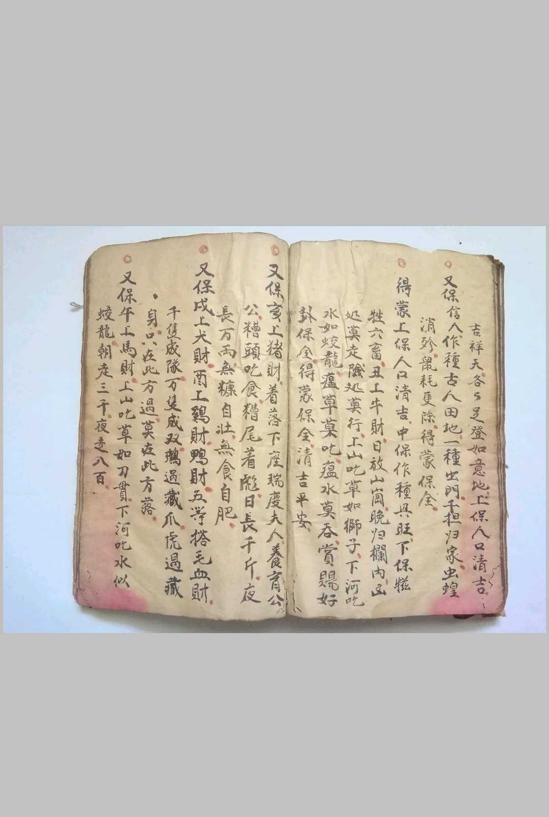 图片[15]-中华古籍网-专注古书收集先天五云坛发轿秘诀-中华古籍网-专注古书收集中华古籍网-专注古书收集