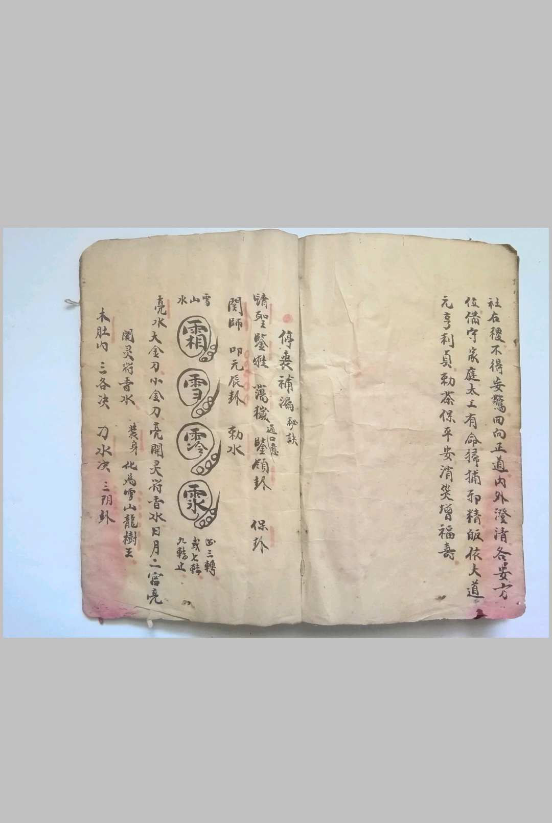 图片[9]-中华古籍网-专注古书收集先天五云坛发轿秘诀-中华古籍网-专注古书收集中华古籍网-专注古书收集