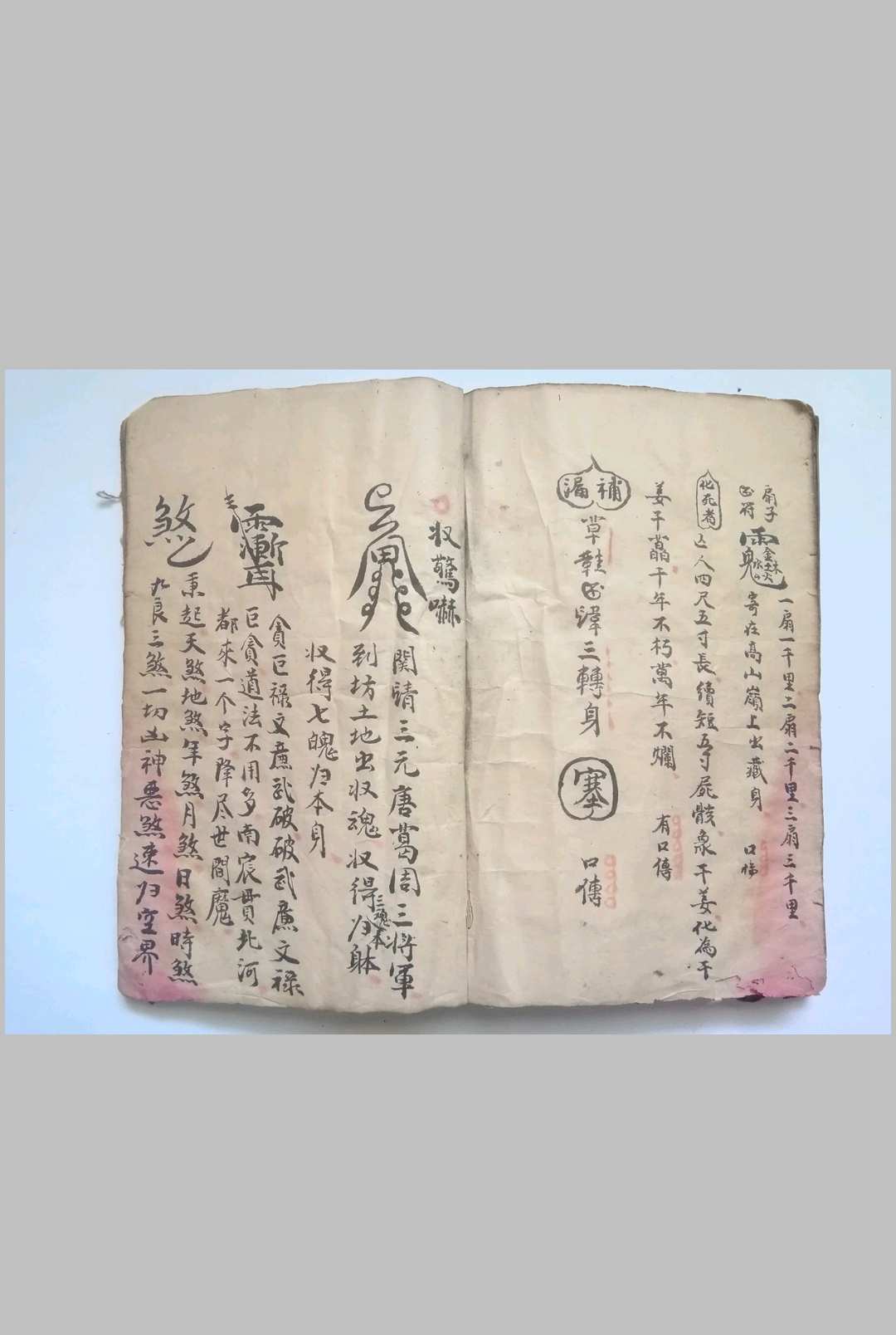 图片[19]-中华古籍网-专注古书收集先天五云坛发轿秘诀-中华古籍网-专注古书收集中华古籍网-专注古书收集