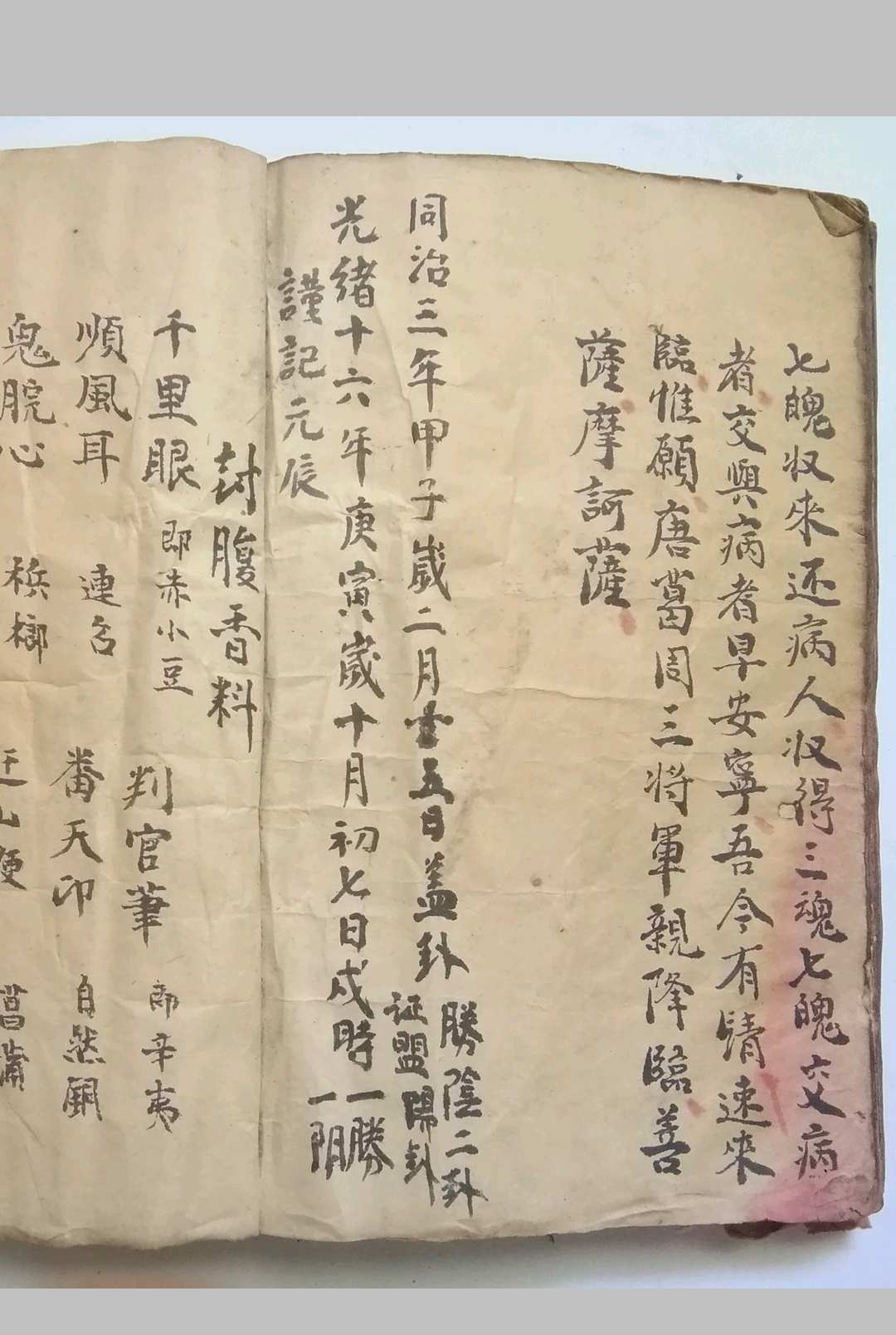 图片[20]-中华古籍网-专注古书收集先天五云坛发轿秘诀-中华古籍网-专注古书收集中华古籍网-专注古书收集
