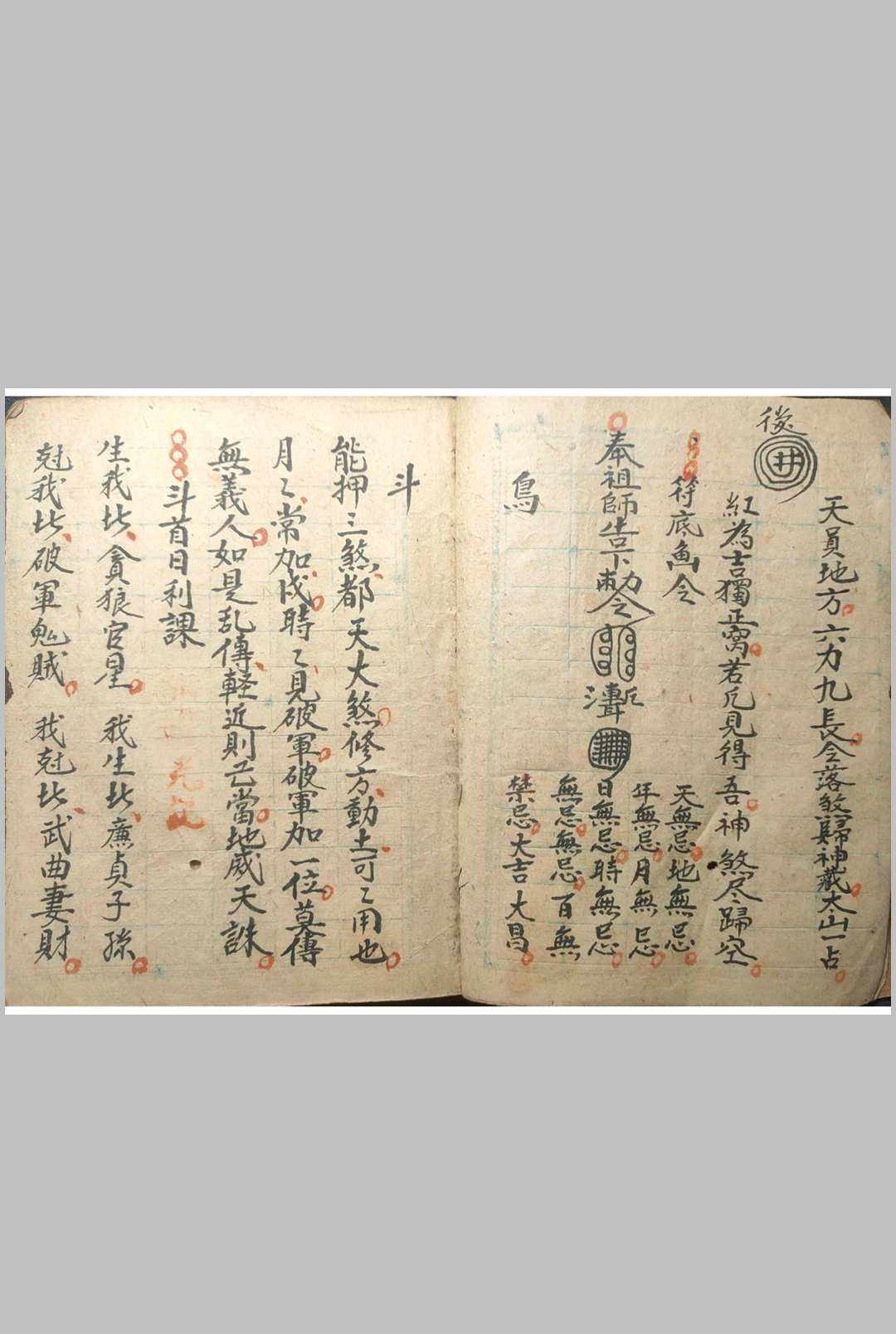 图片[3]-中华古籍网-专注古书收集杨公断诀-中华古籍网-专注古书收集中华古籍网-专注古书收集
