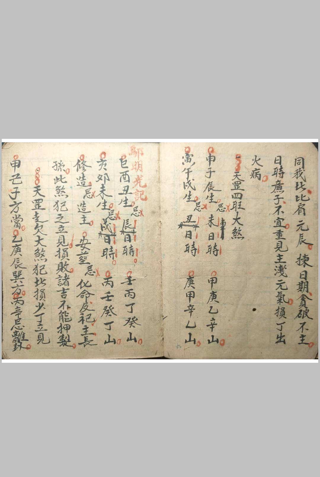 图片[6]-中华古籍网-专注古书收集杨公断诀-中华古籍网-专注古书收集中华古籍网-专注古书收集